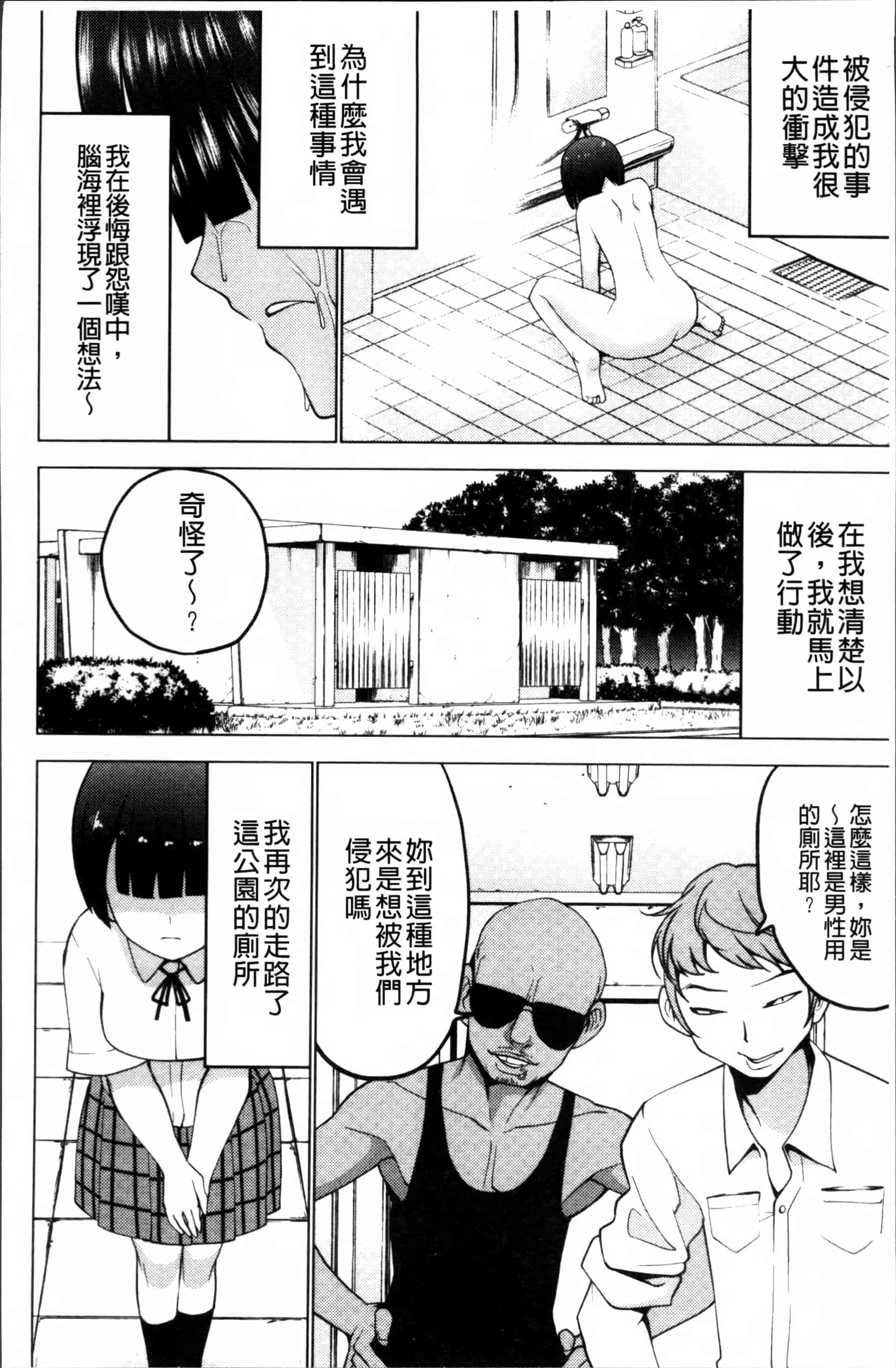 [マスクザJ] シコはじめ_第2集