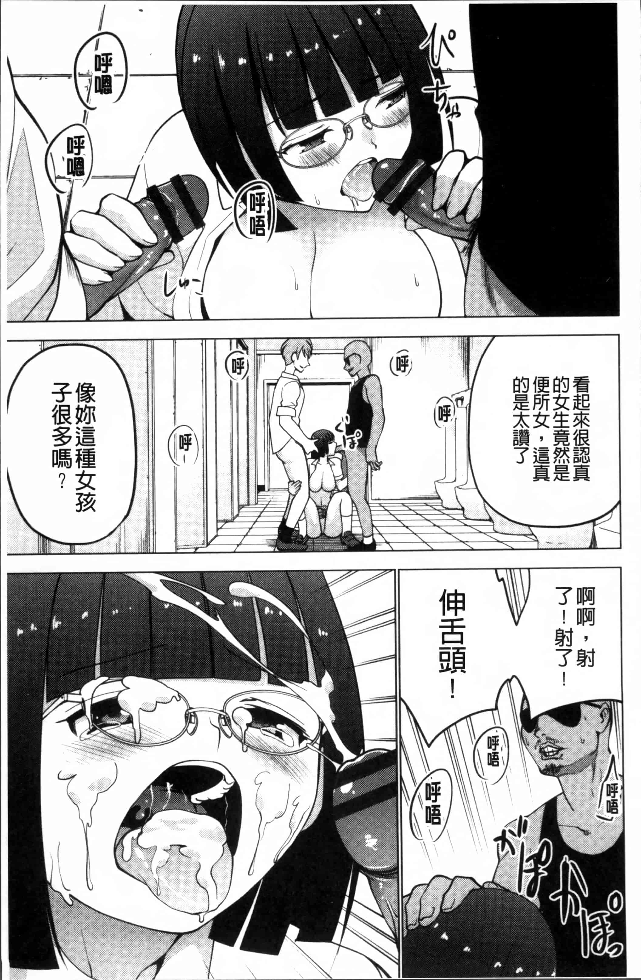 [マスクザJ] シコはじめ_第2集
