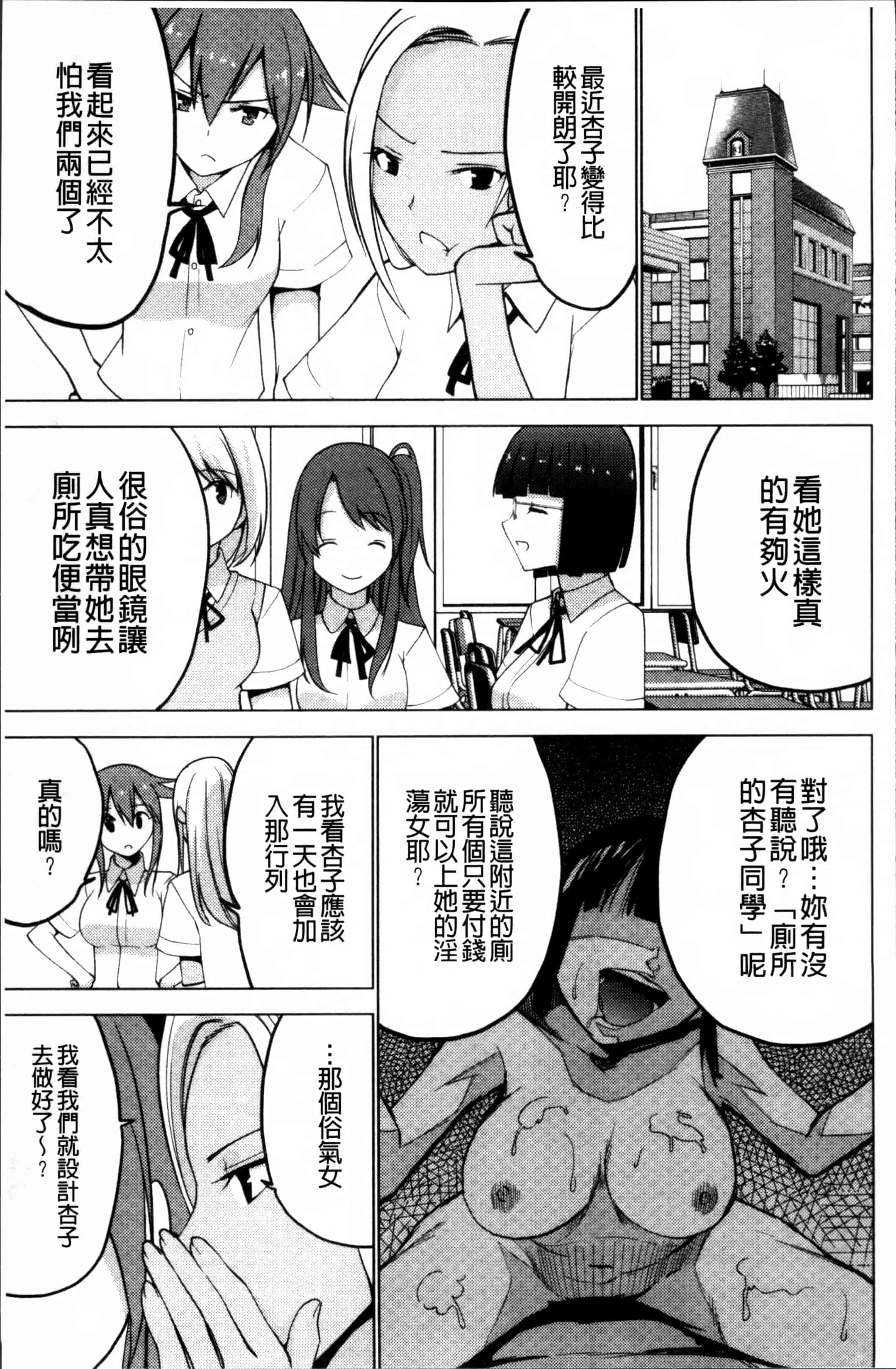 [マスクザJ] シコはじめ_第2集
