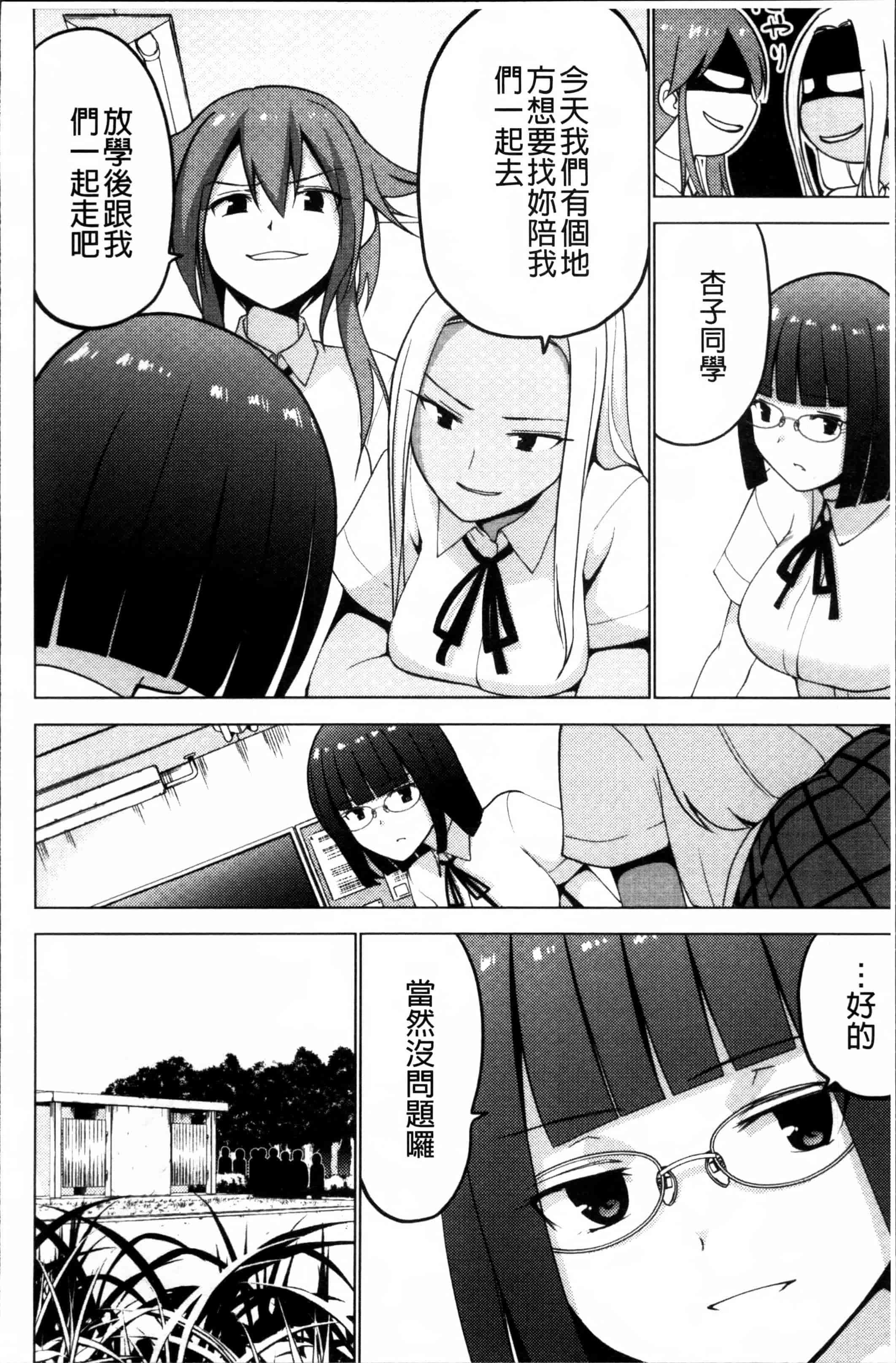 [マスクザJ] シコはじめ_第2集
