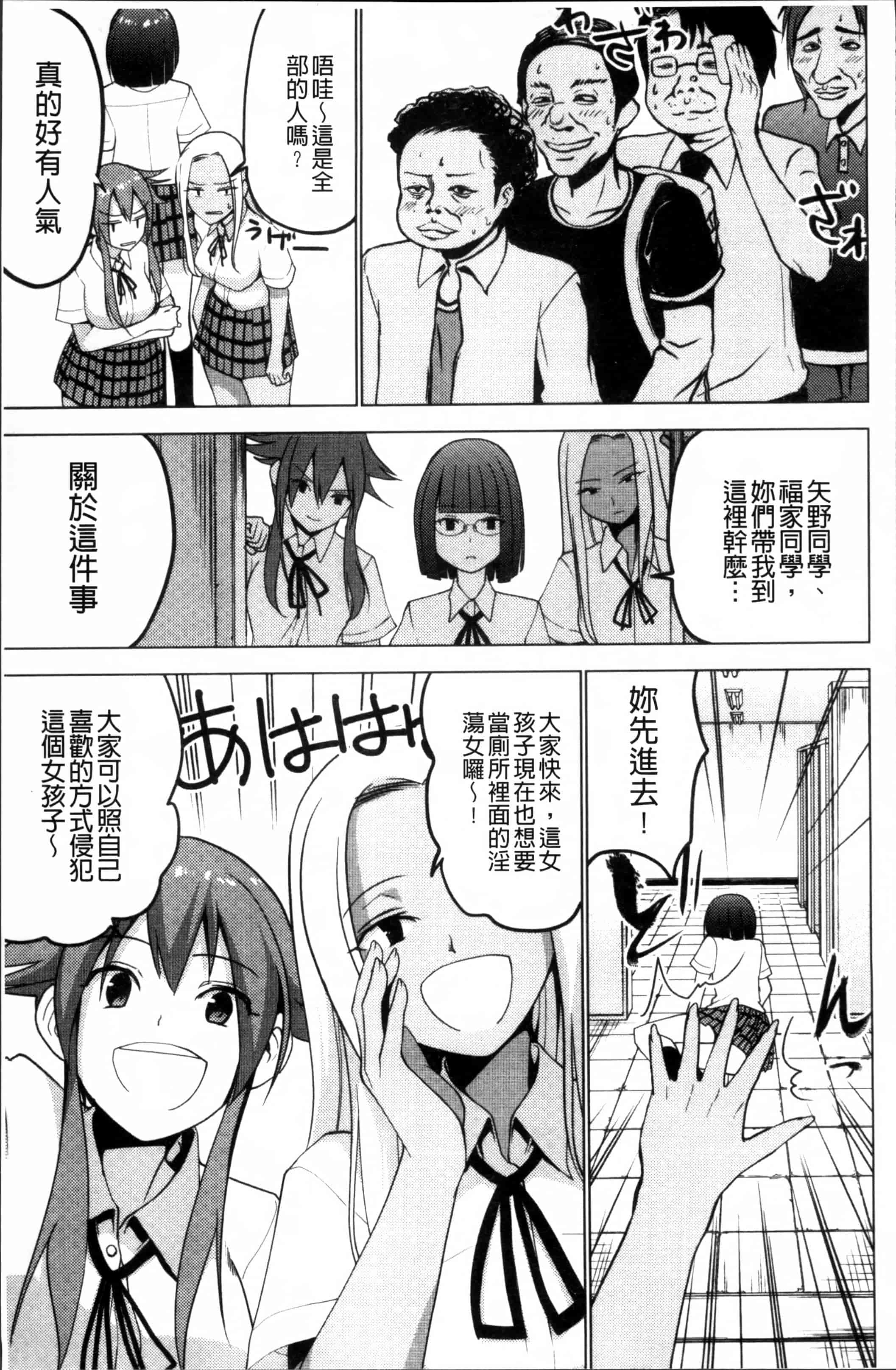[マスクザJ] シコはじめ_第2集