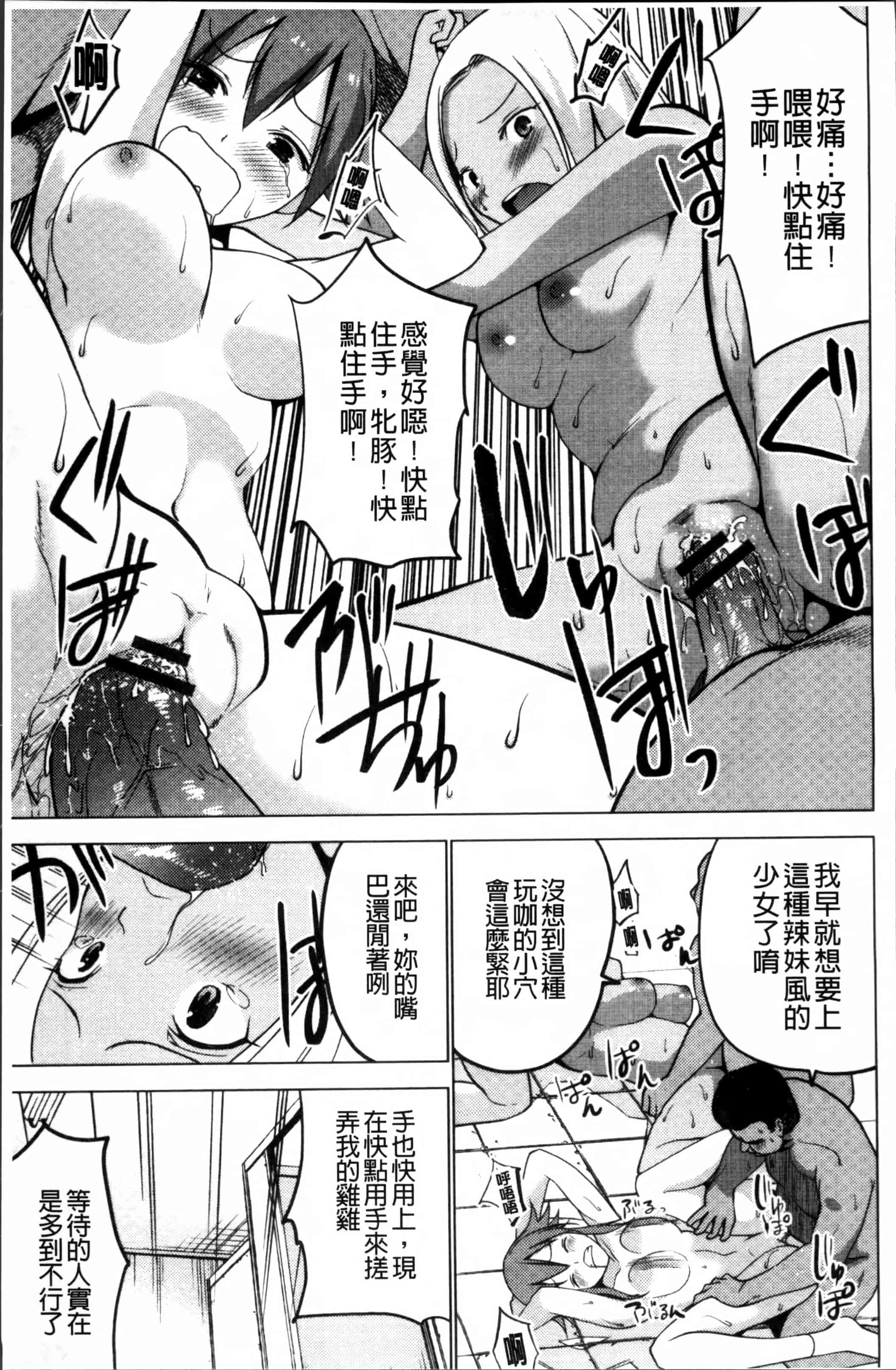 [マスクザJ] シコはじめ_第2集