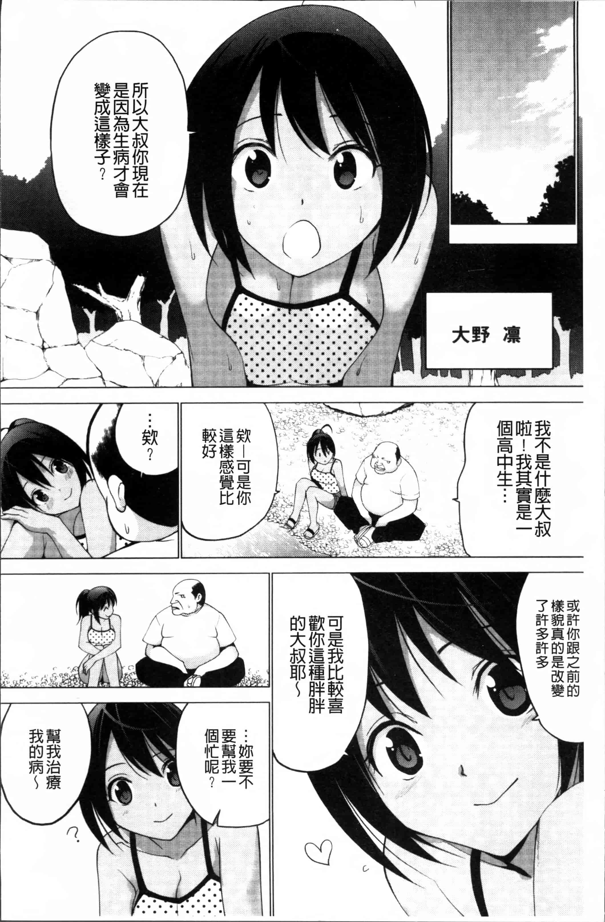 [マスクザJ] シコはじめ_第1集