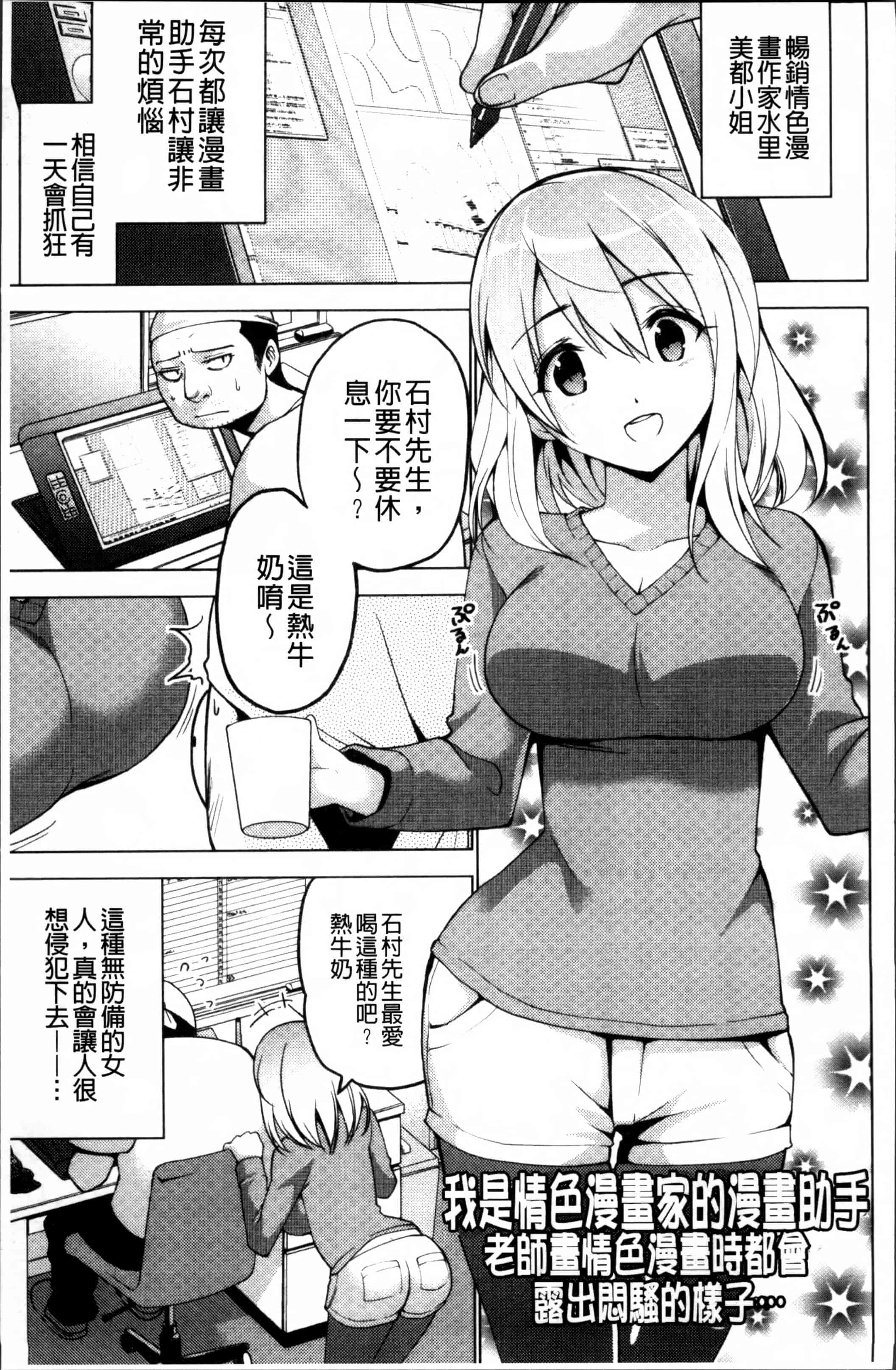 [マスクザJ] シコはじめ_第2集