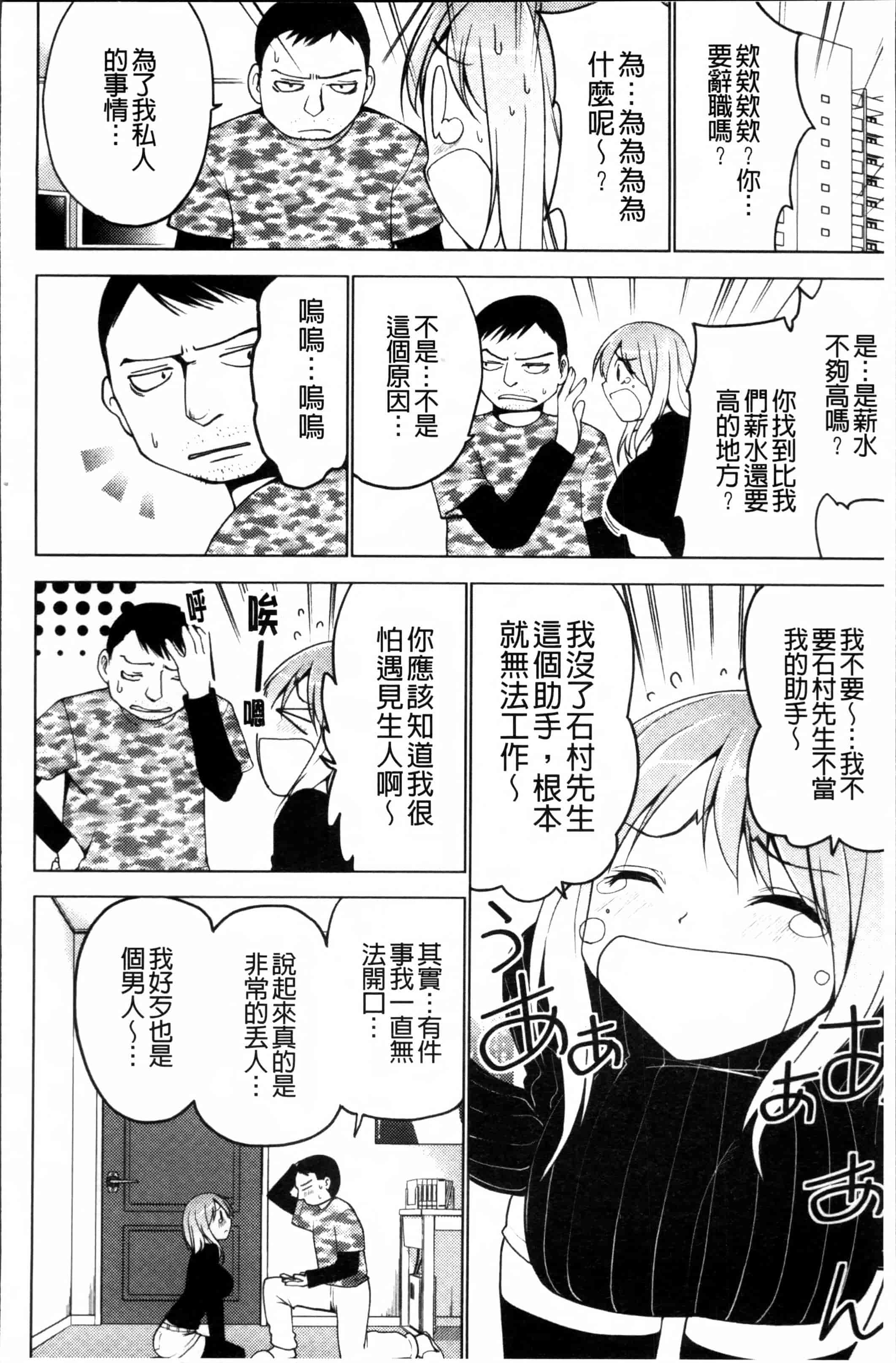 [マスクザJ] シコはじめ_第2集