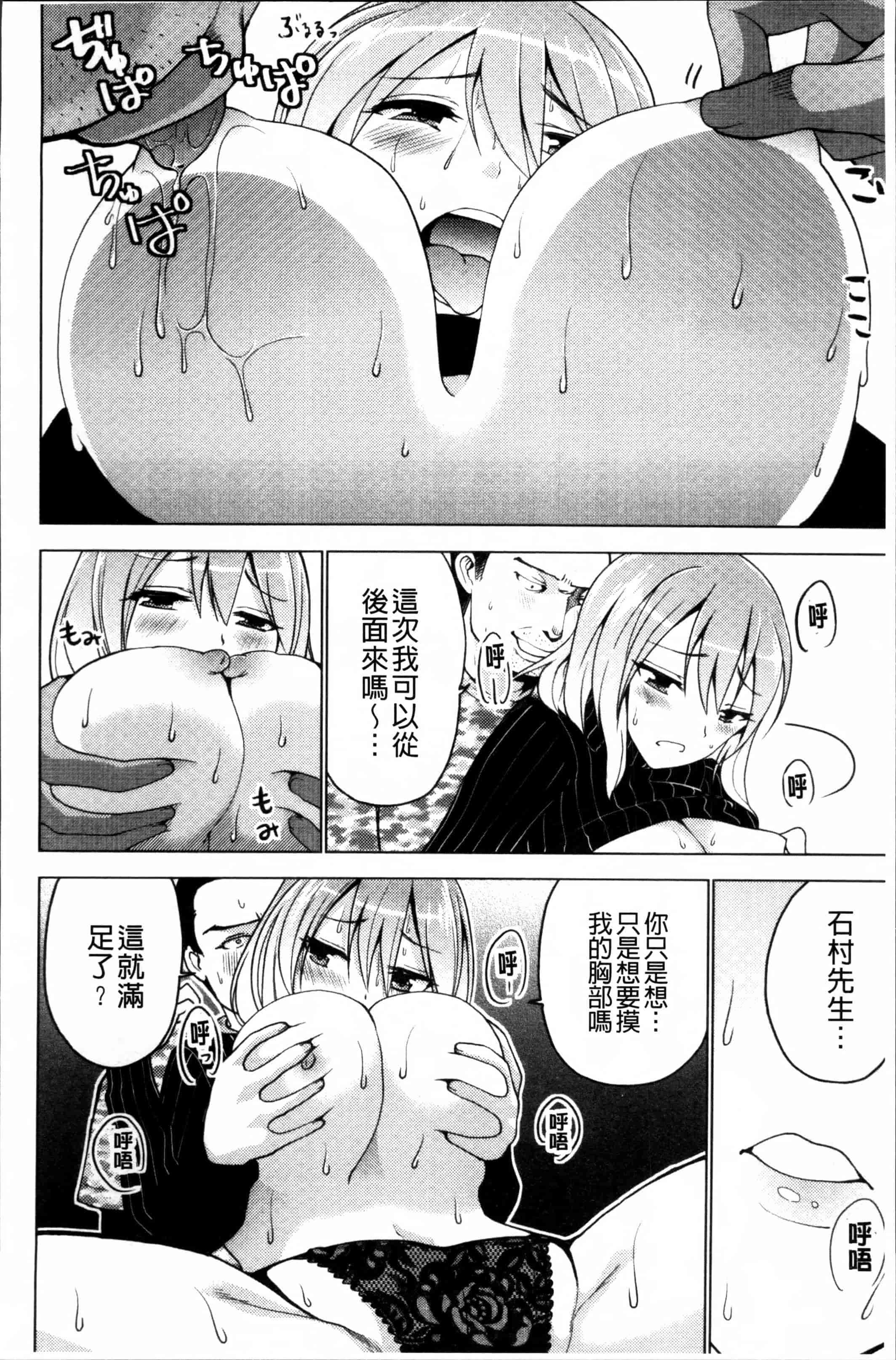 [マスクザJ] シコはじめ_第2集