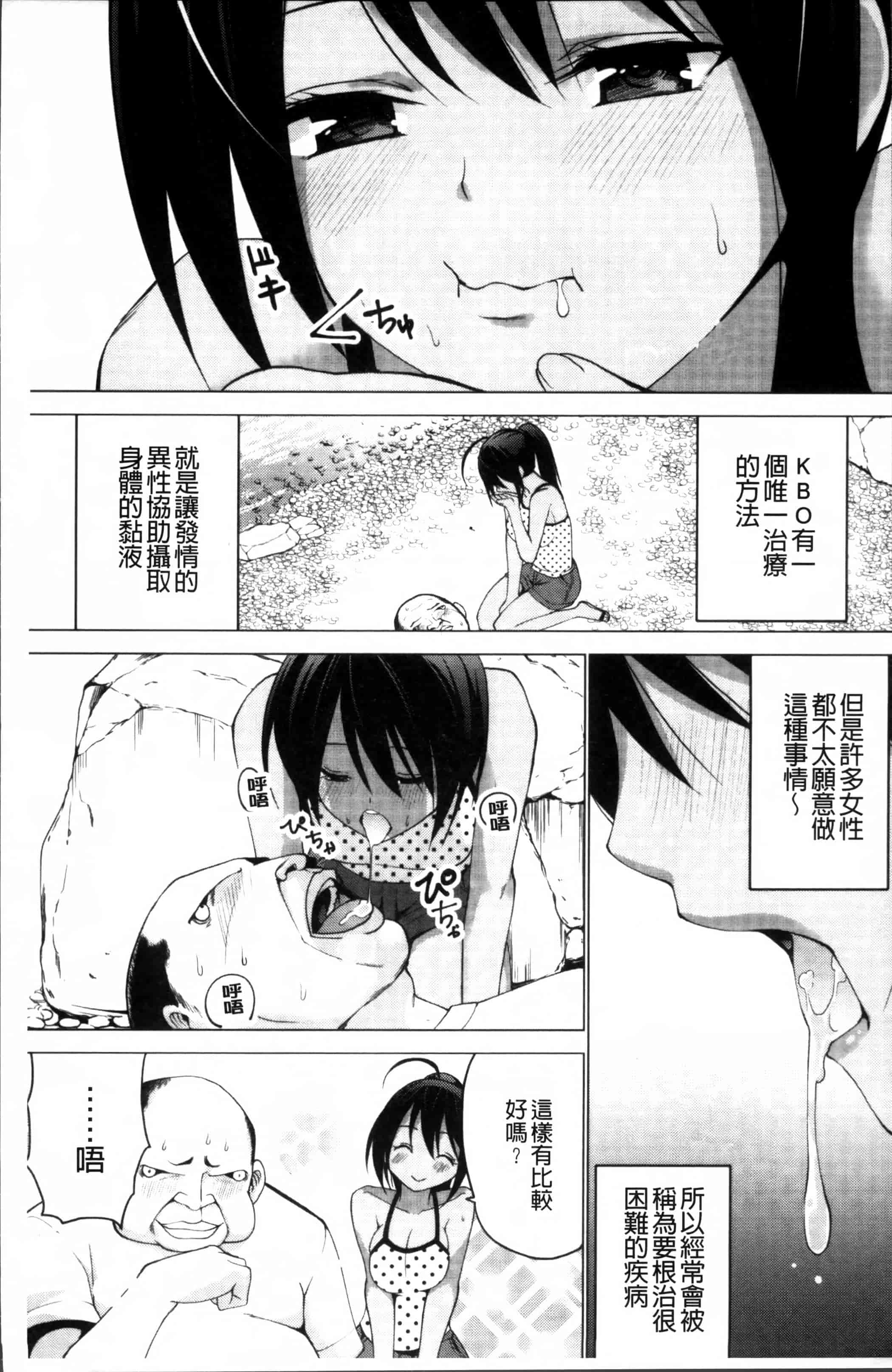[マスクザJ] シコはじめ_第1集