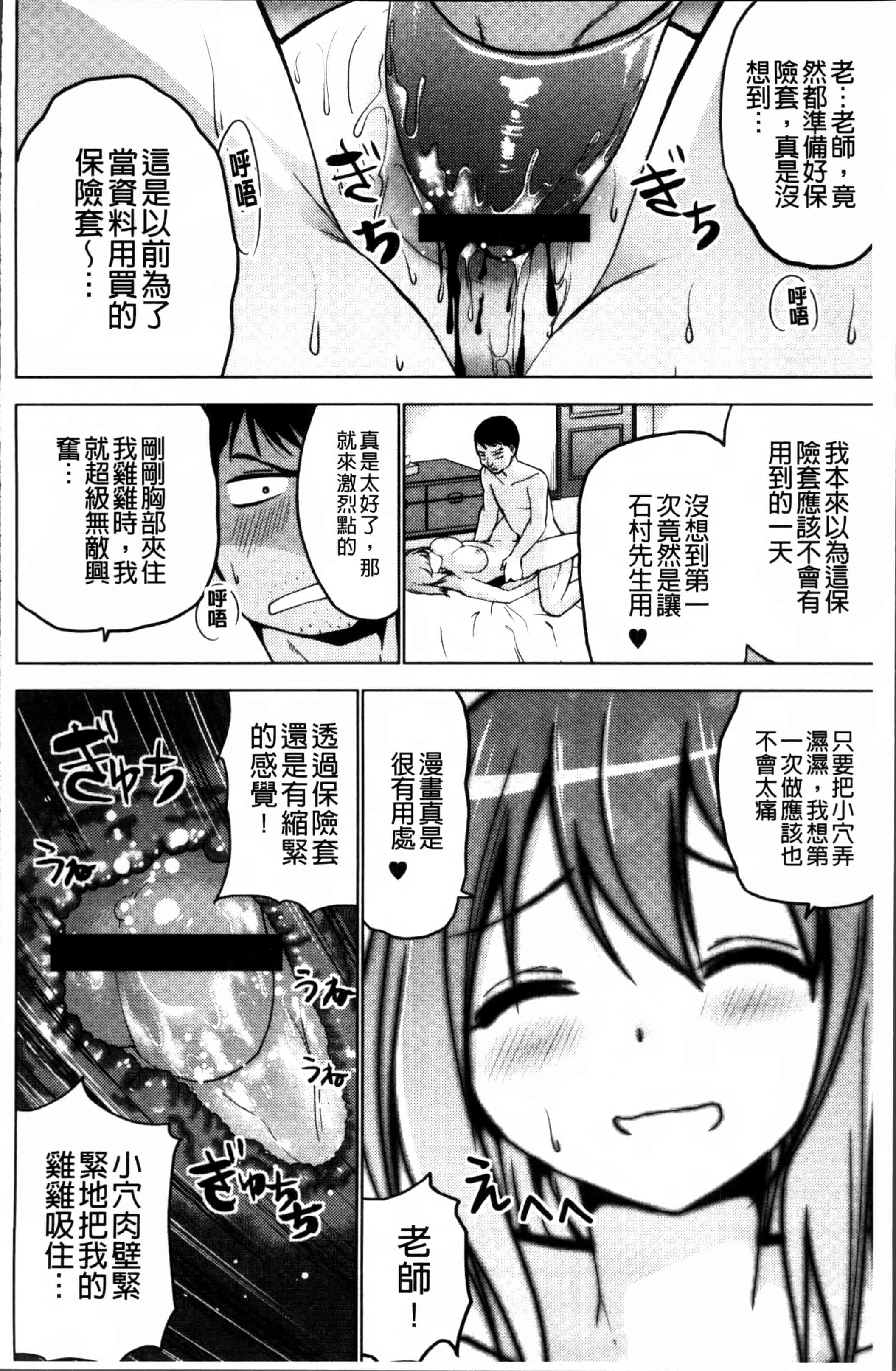[マスクザJ] シコはじめ_第2集