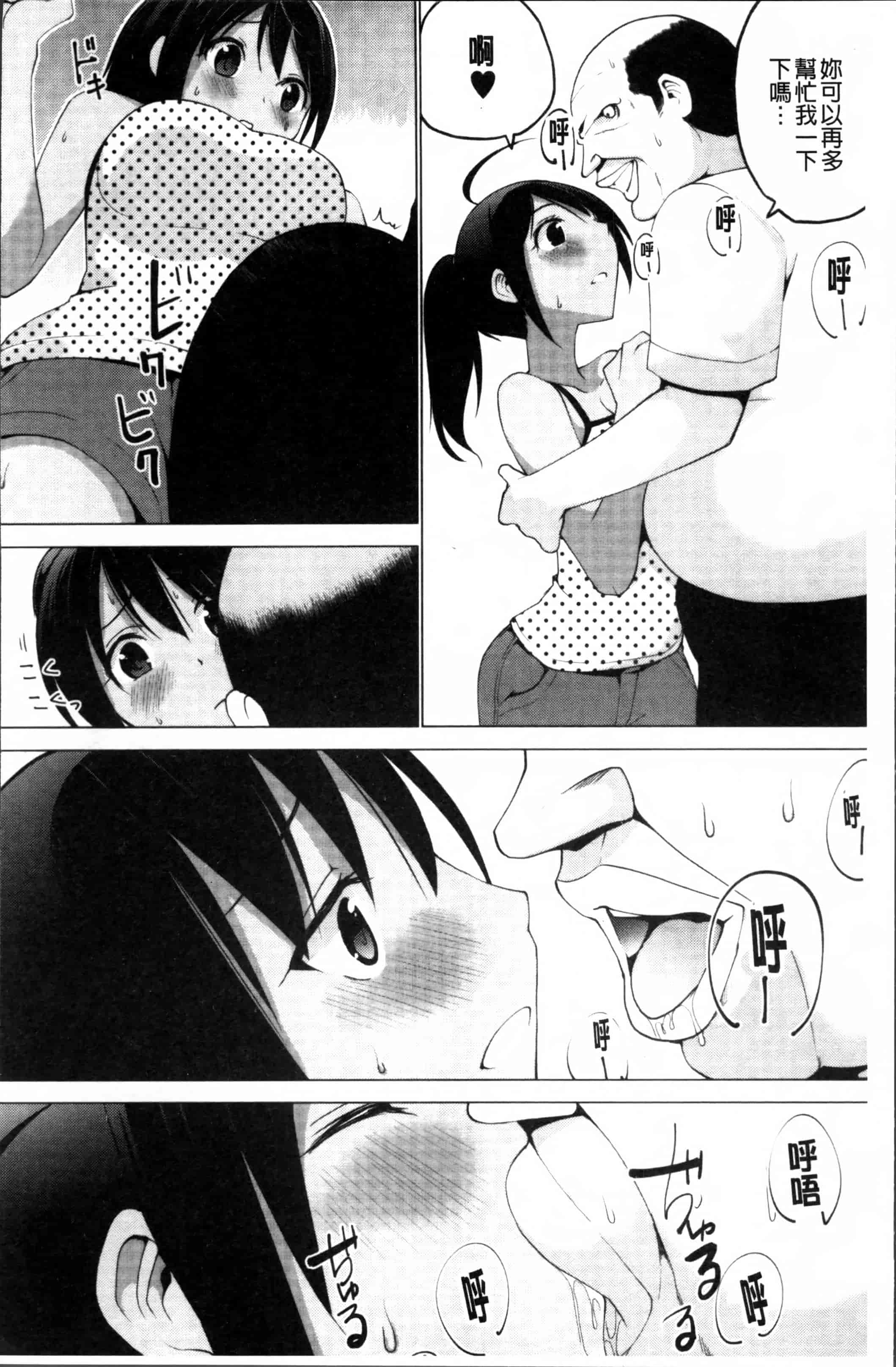 [マスクザJ] シコはじめ_第1集