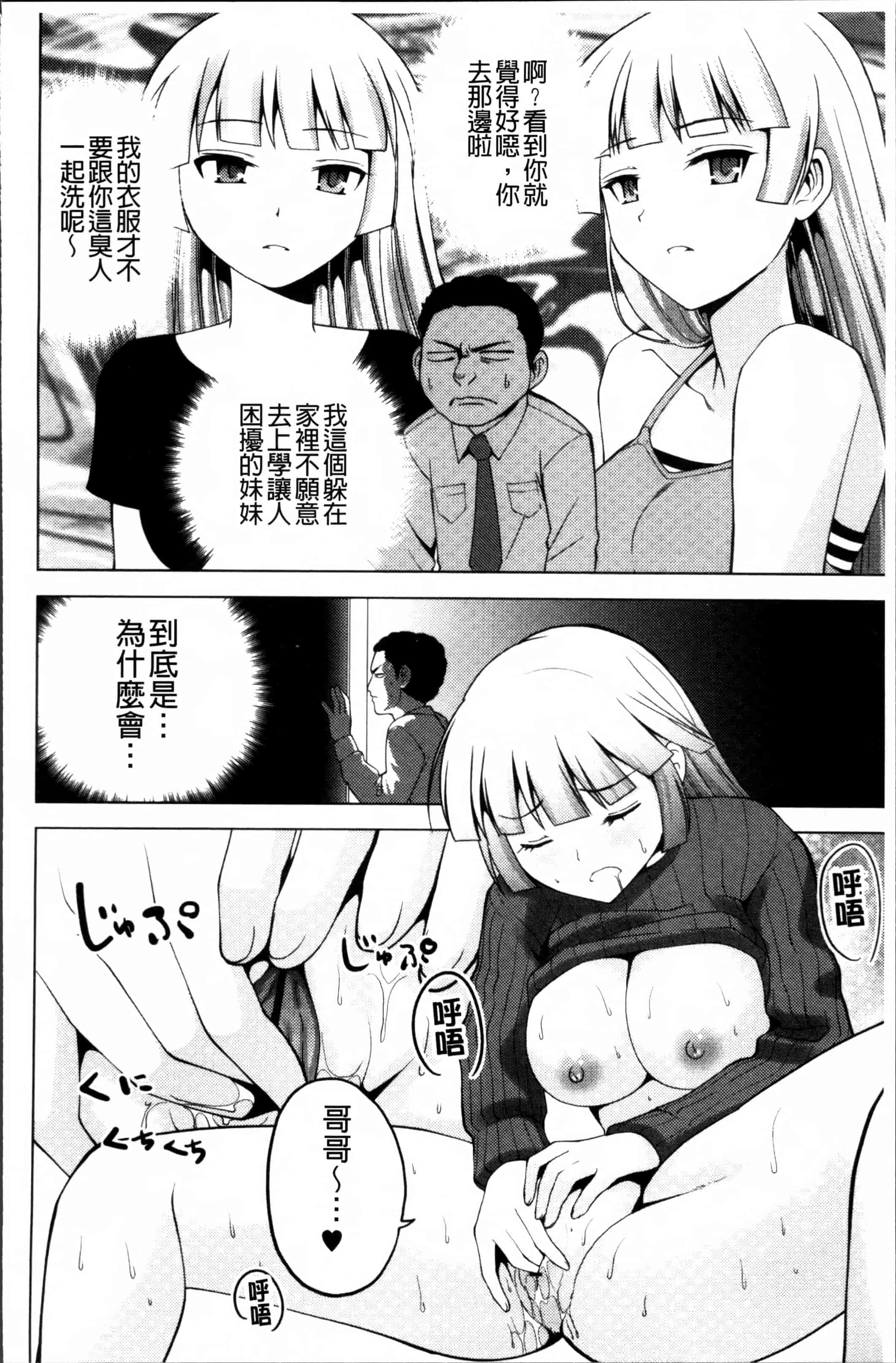 [マスクザJ] シコはじめ_第3集