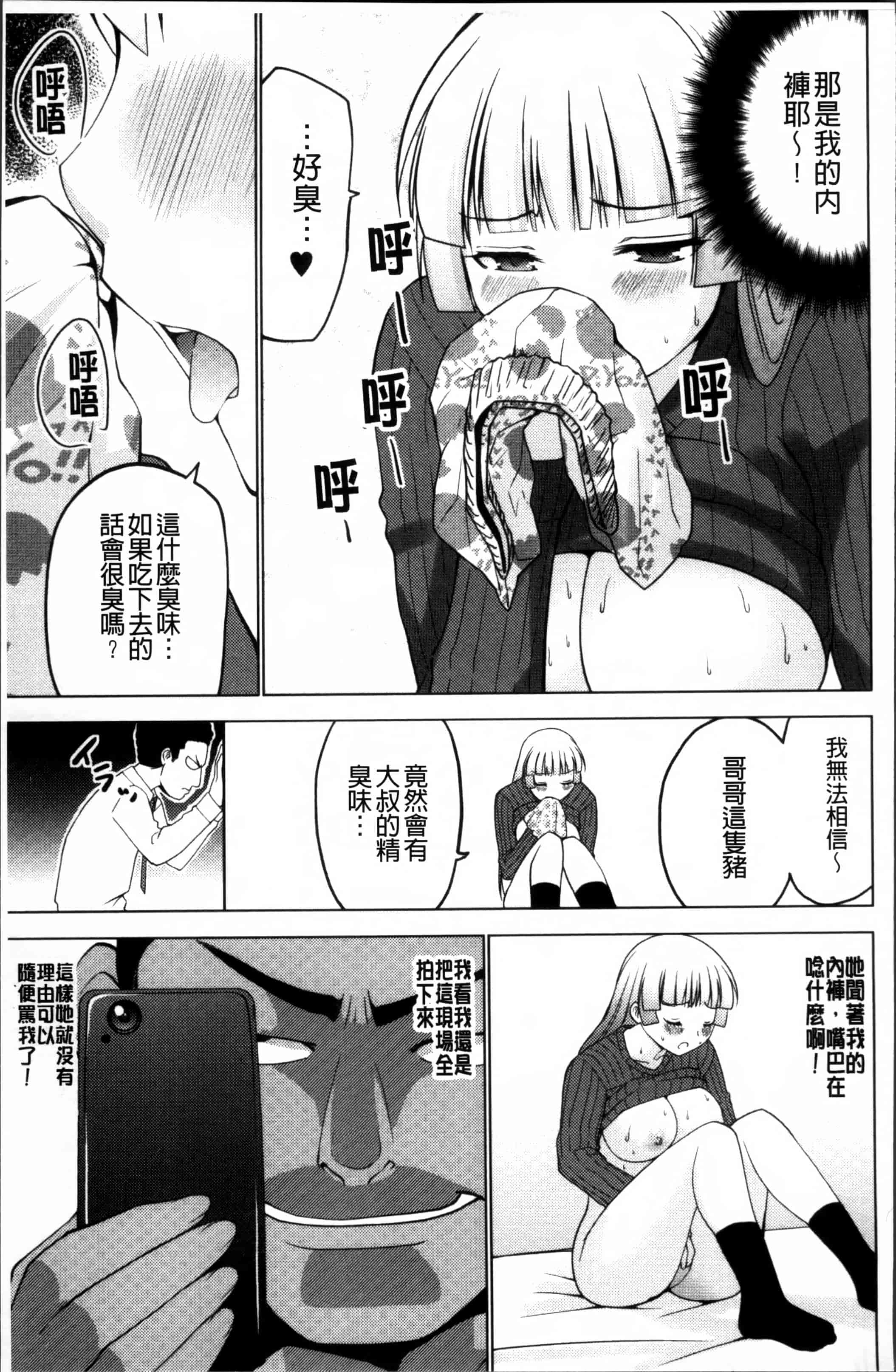 [マスクザJ] シコはじめ_第3集