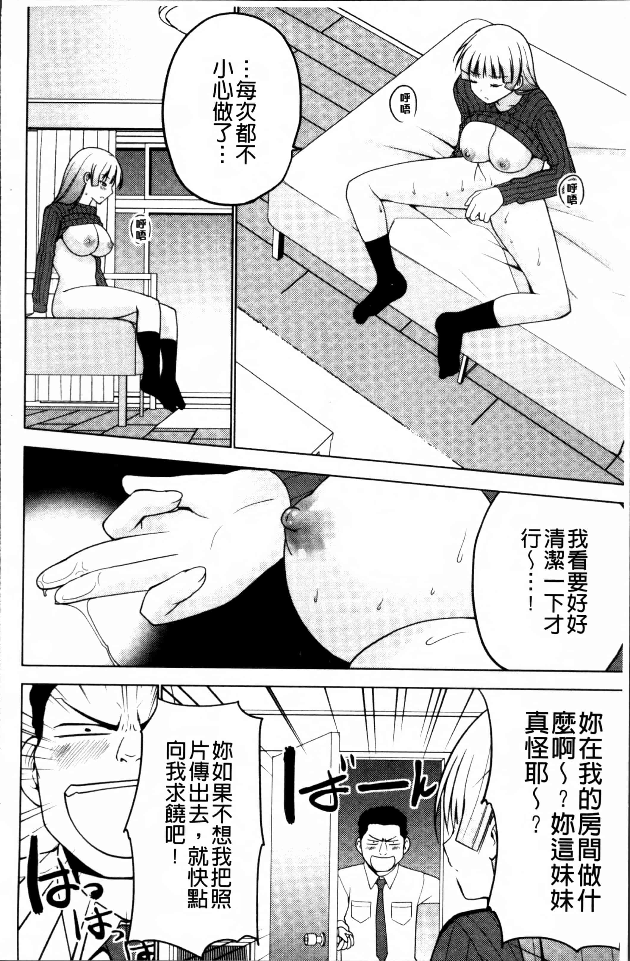 [マスクザJ] シコはじめ_第3集