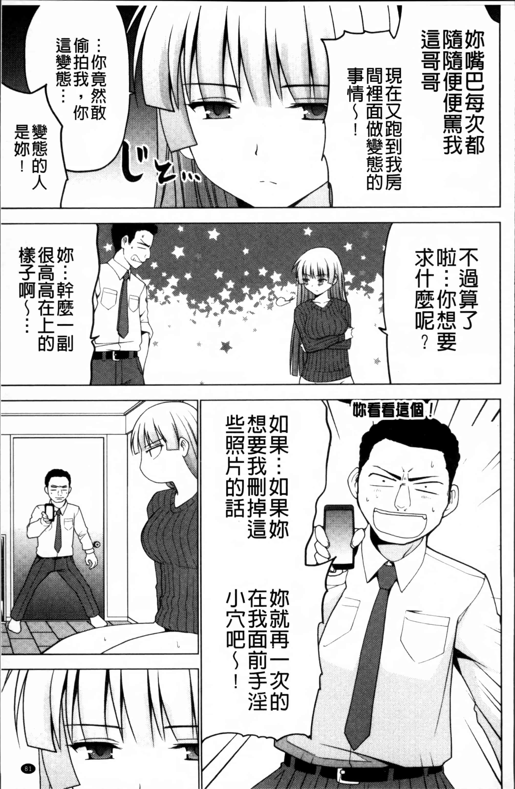 [マスクザJ] シコはじめ_第3集