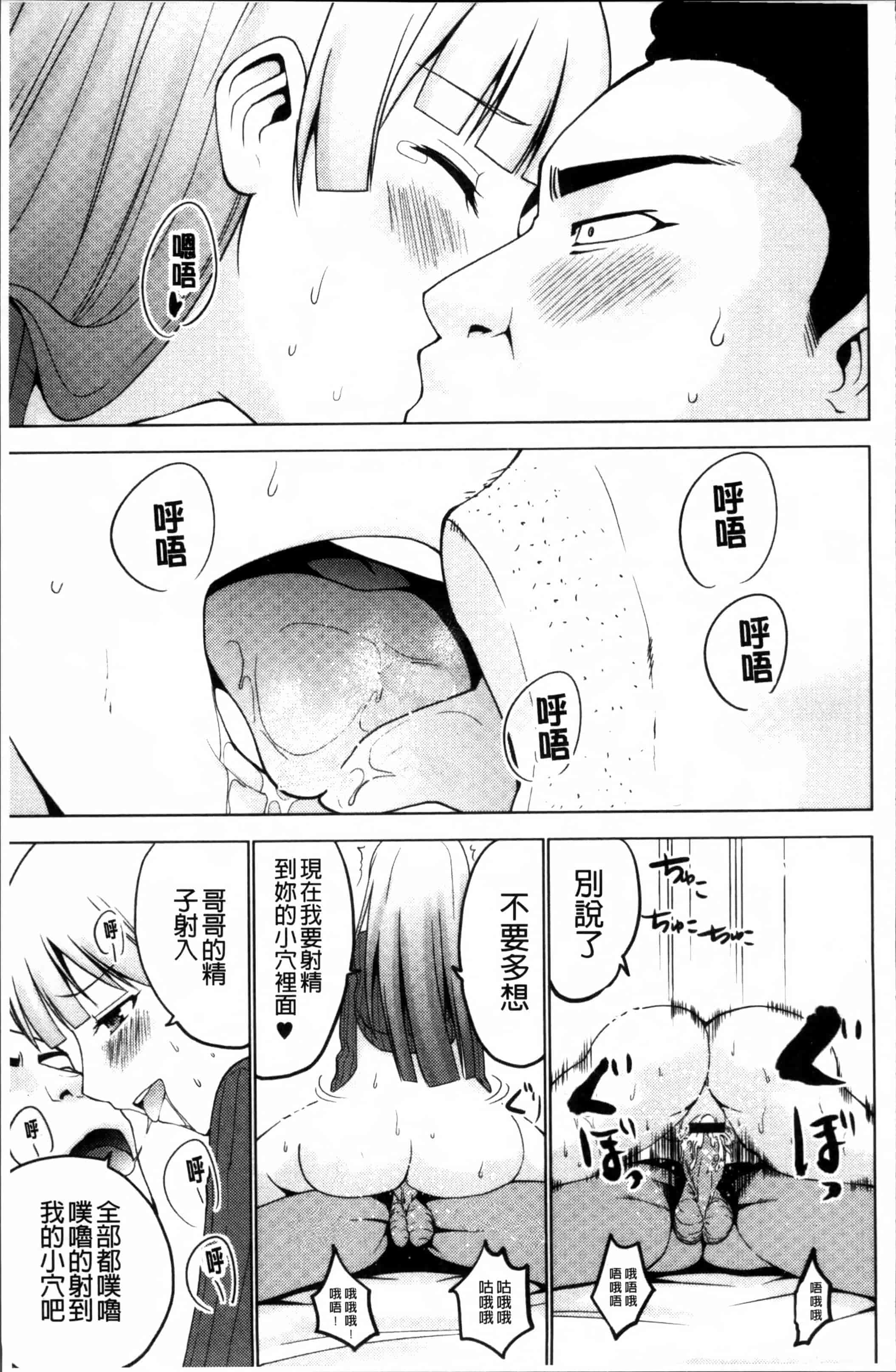 [マスクザJ] シコはじめ_第3集