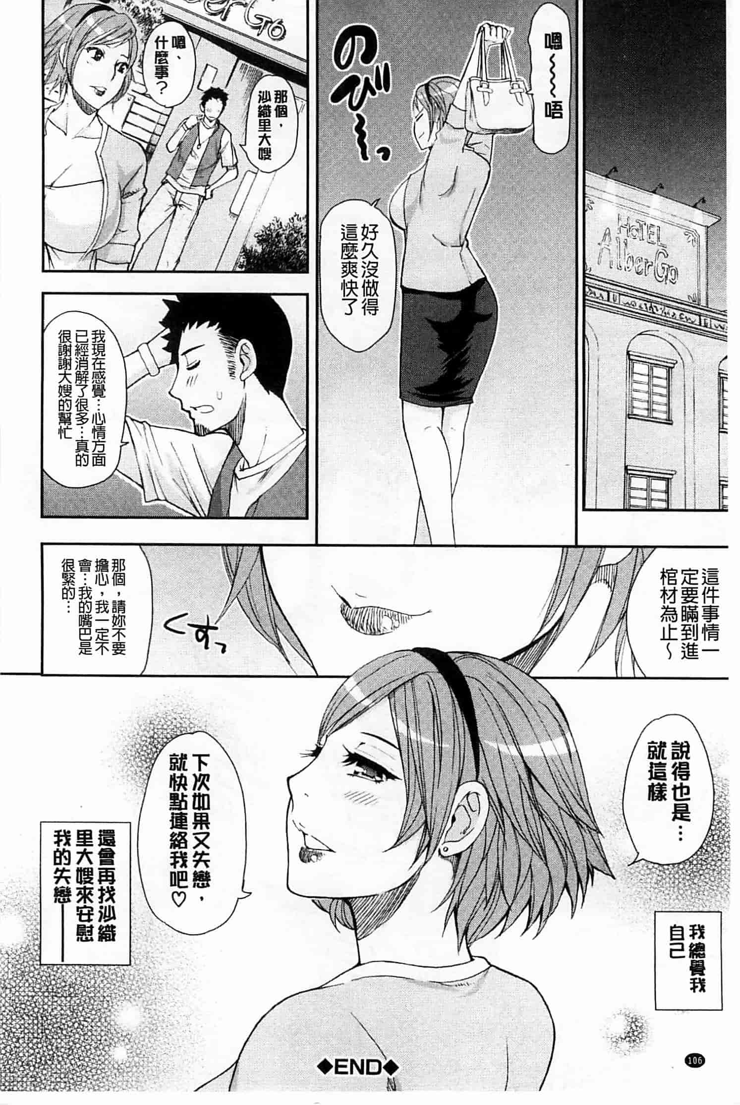 [春城秋介] 人恋し、妻_第3集