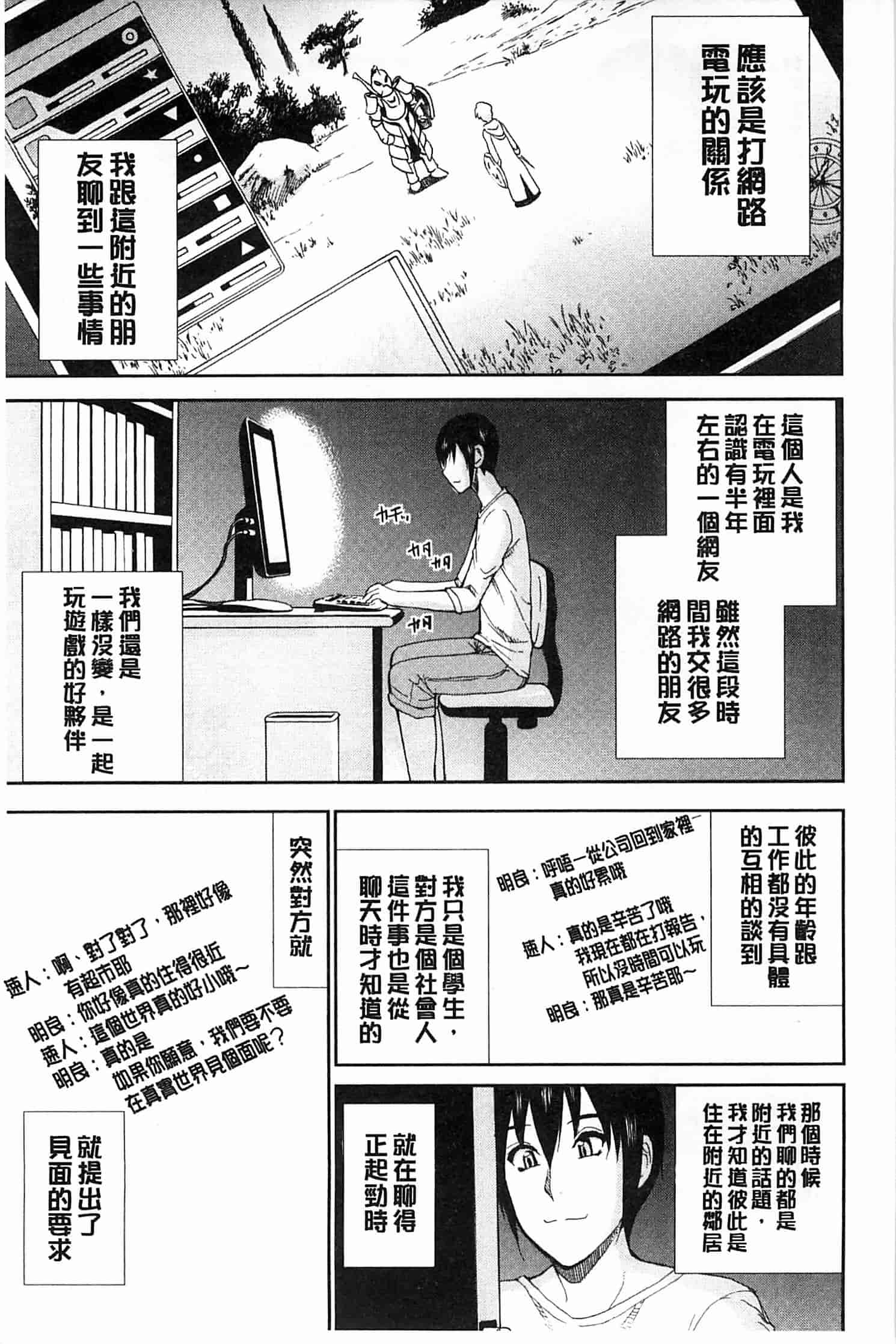 [春城秋介] 人恋し、妻_第3集