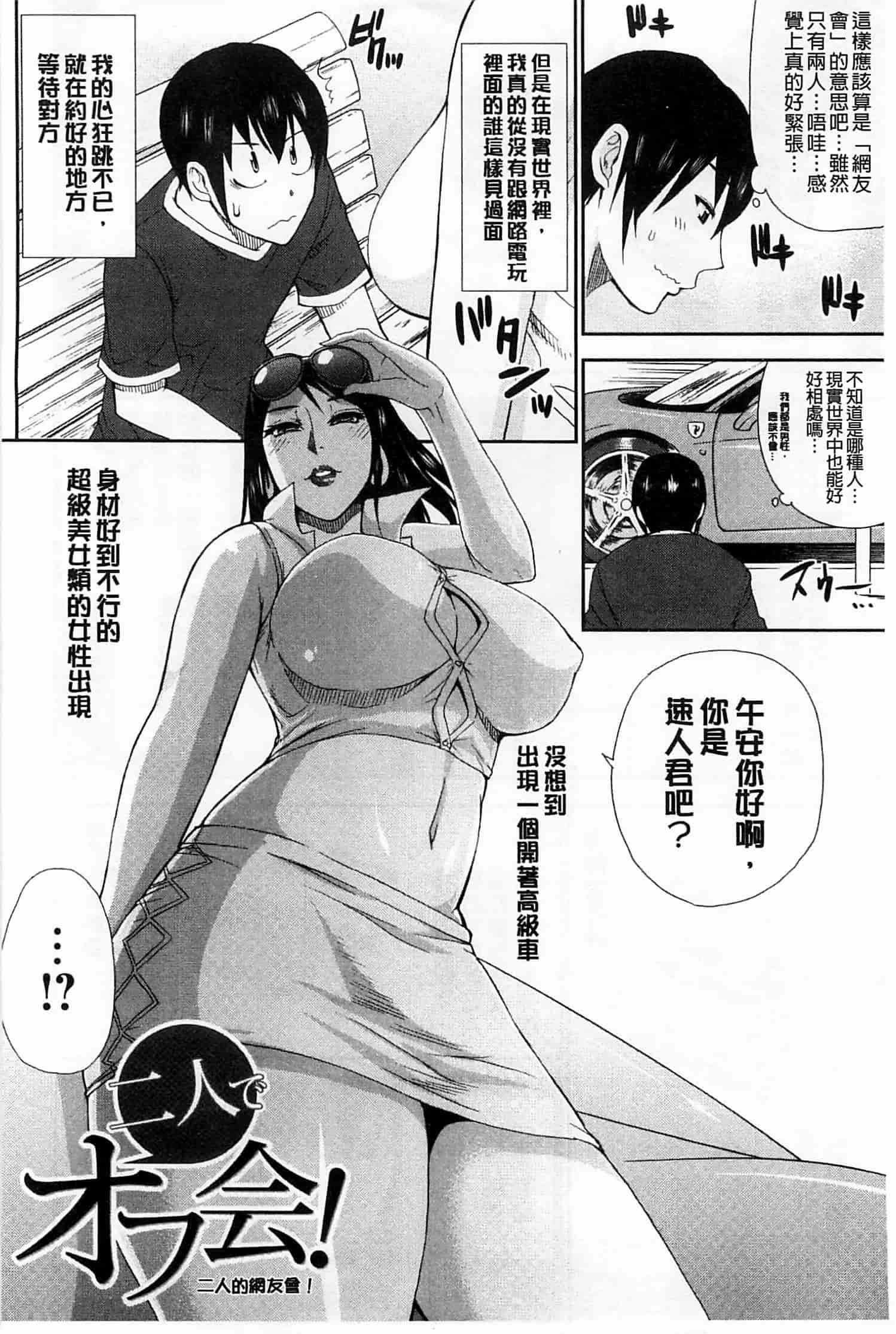 [春城秋介] 人恋し、妻_第3集