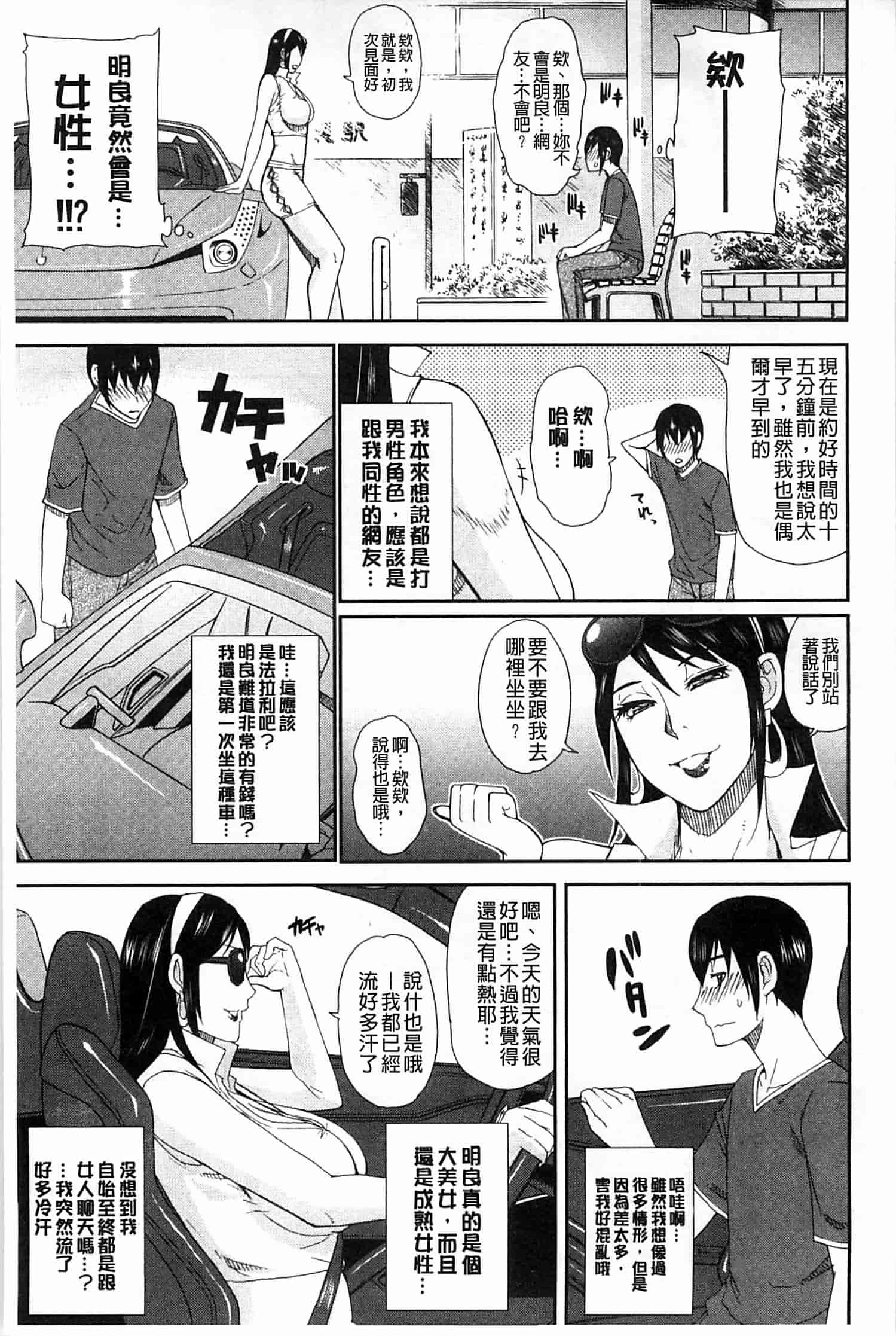 [春城秋介] 人恋し、妻_第3集