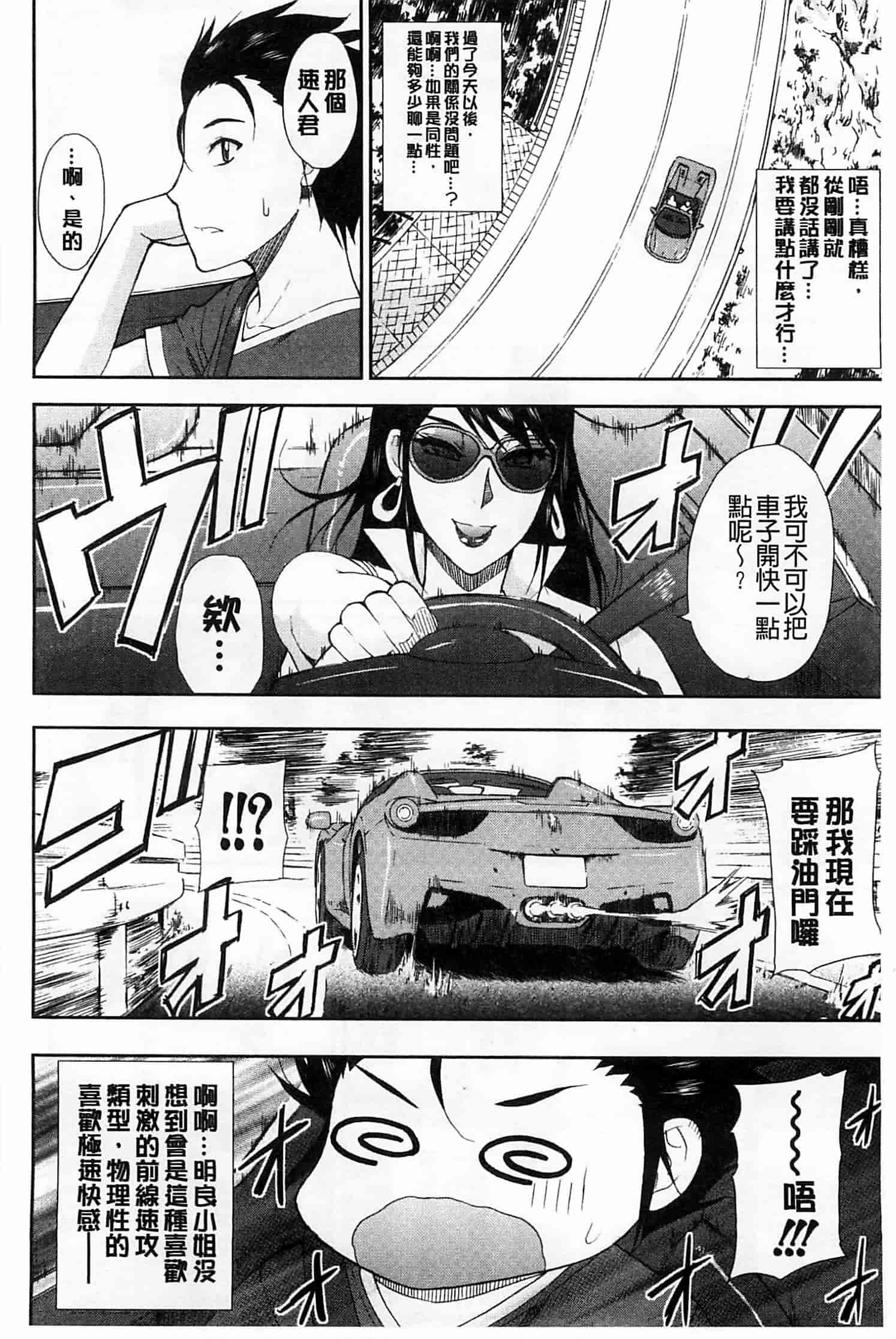 [春城秋介] 人恋し、妻_第3集