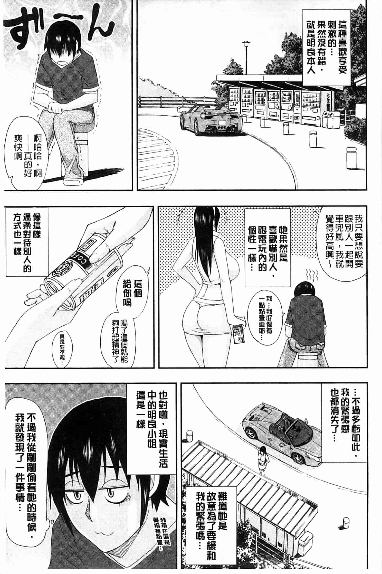 [春城秋介] 人恋し、妻_第3集