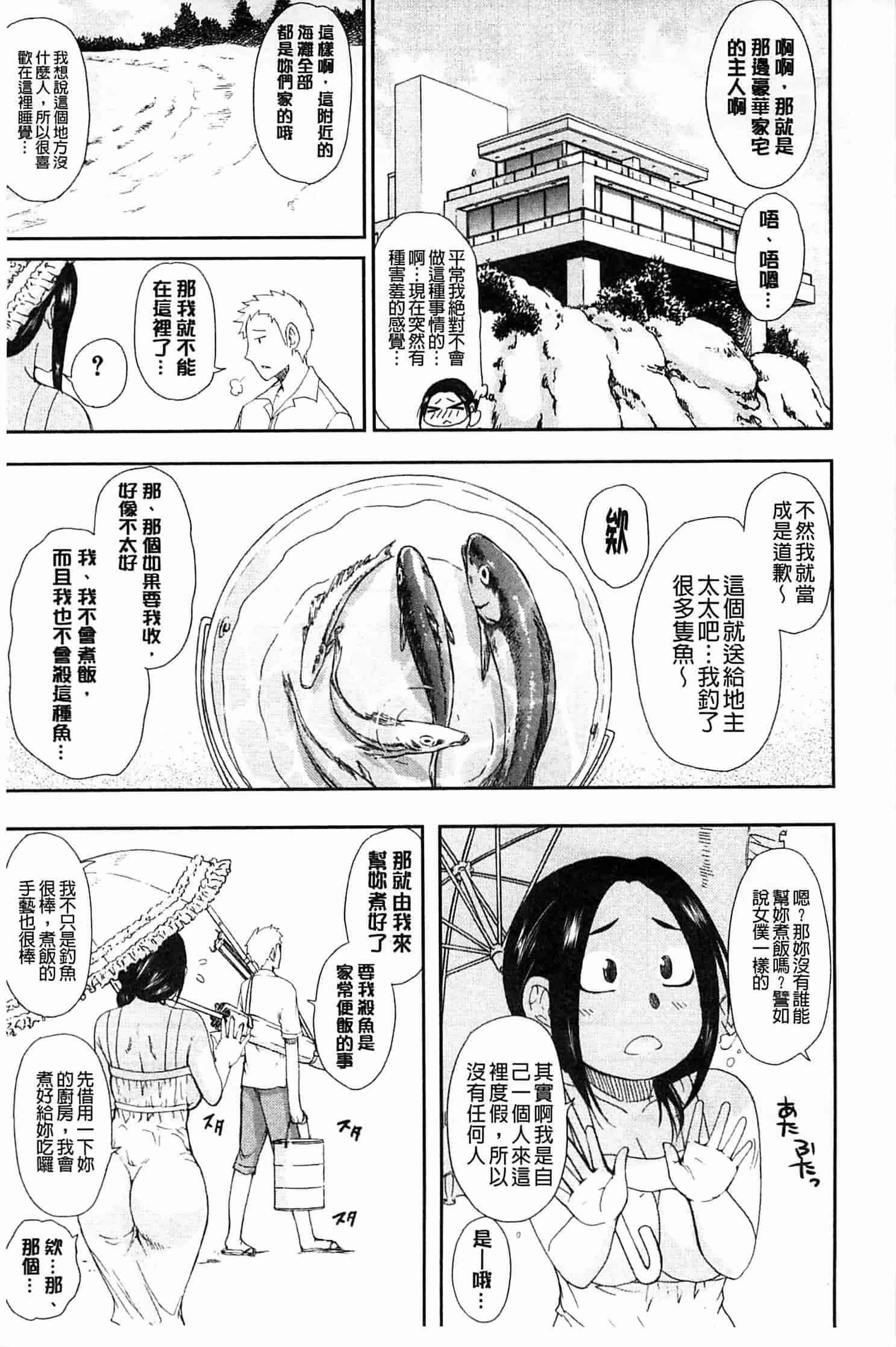 [春城秋介] 人恋し、妻_第1集