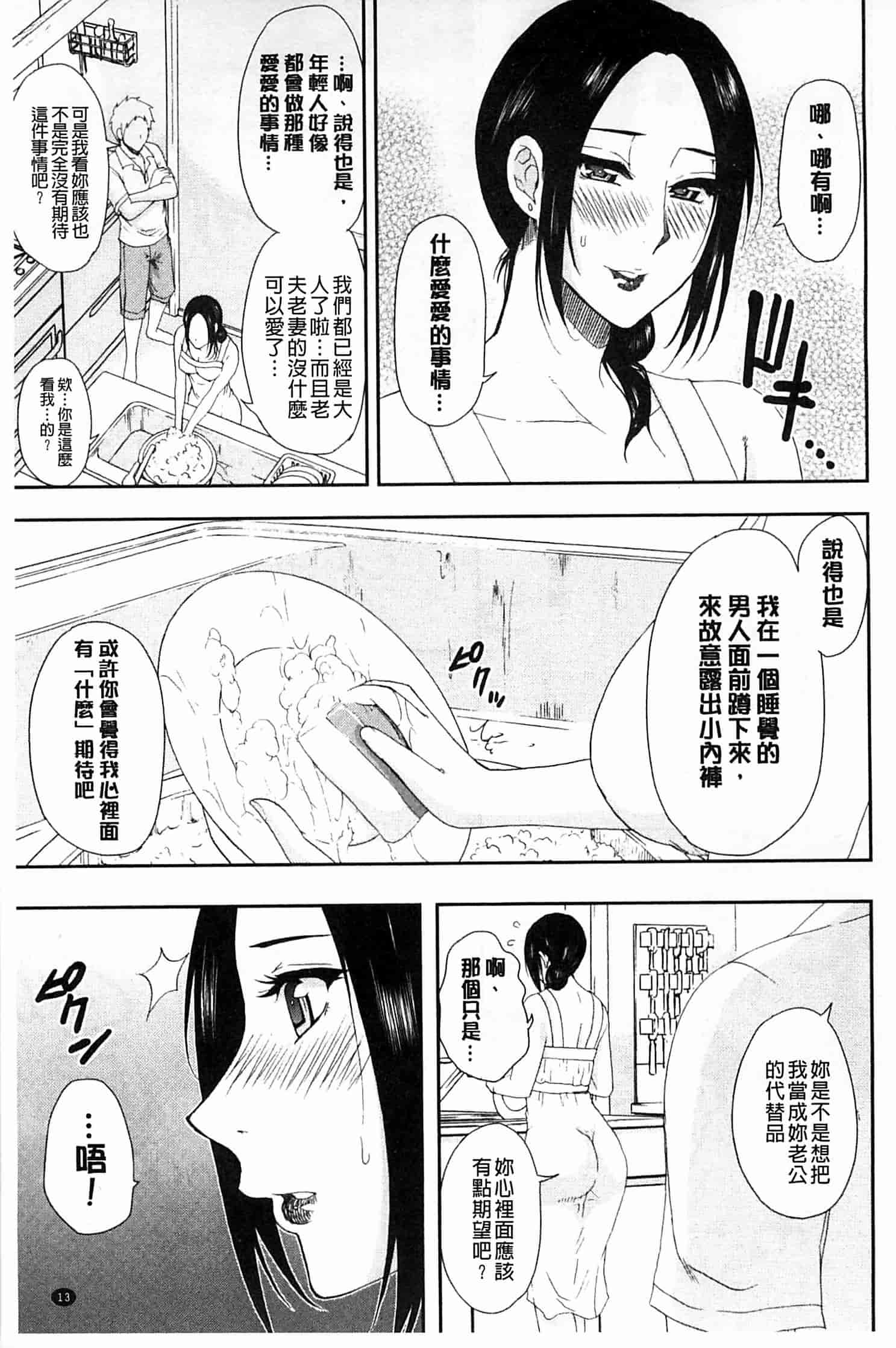[春城秋介] 人恋し、妻_第1集