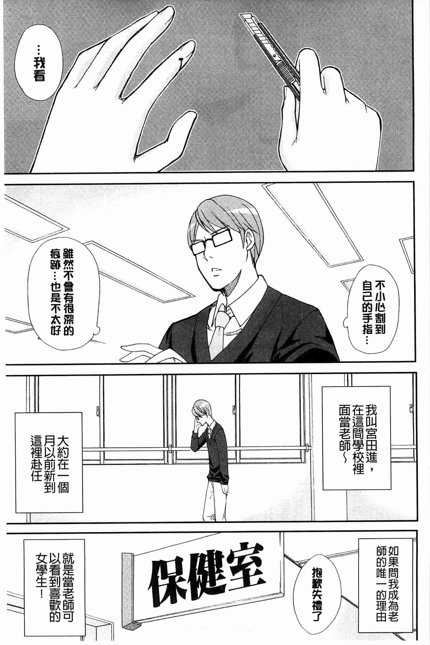 [春城秋介] 人恋し、妻_第2集