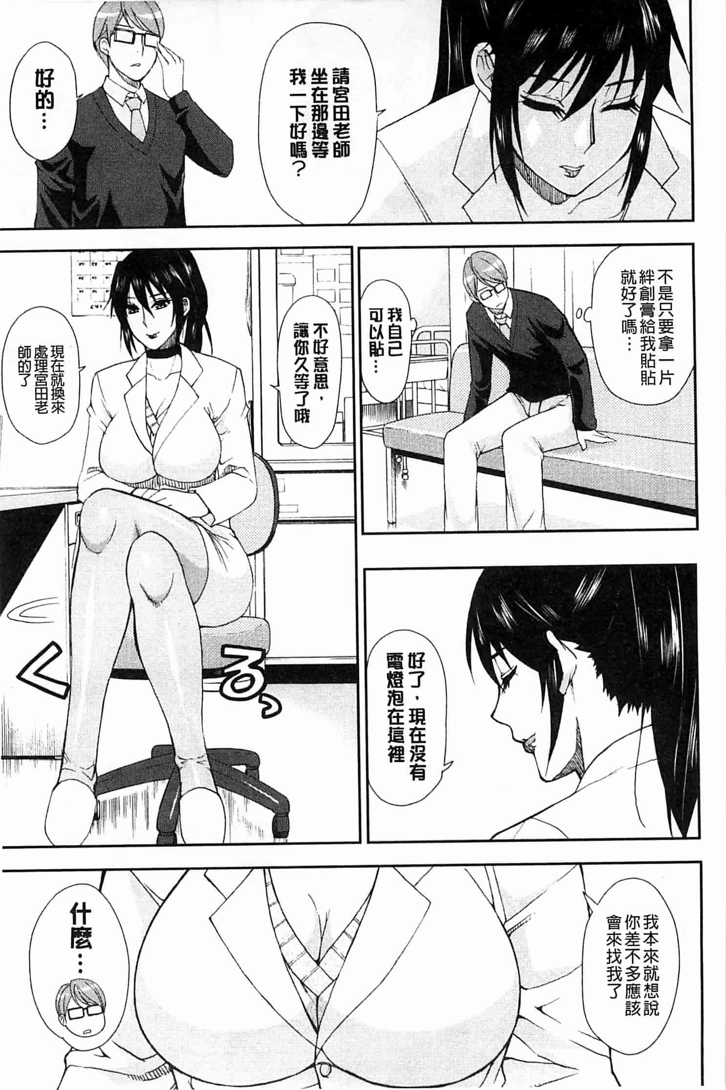 [春城秋介] 人恋し、妻_第2集