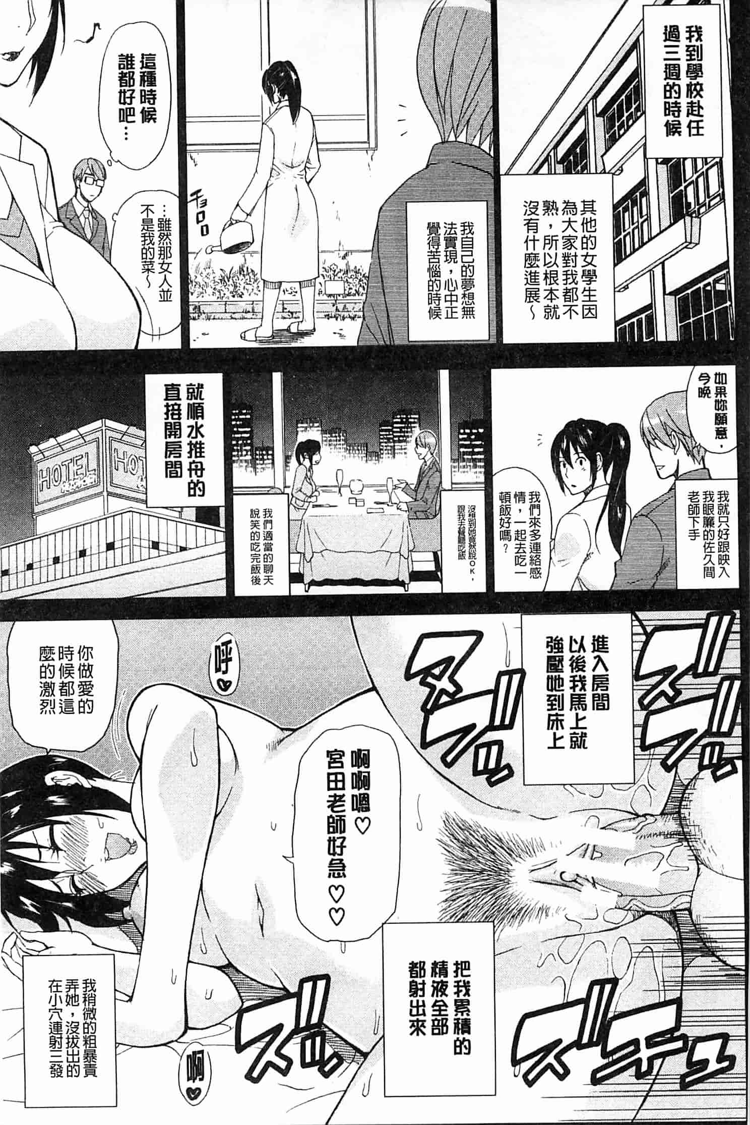 [春城秋介] 人恋し、妻_第2集
