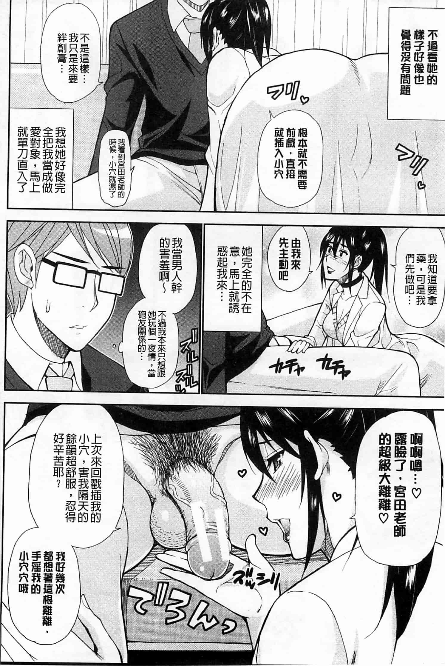 [春城秋介] 人恋し、妻_第2集