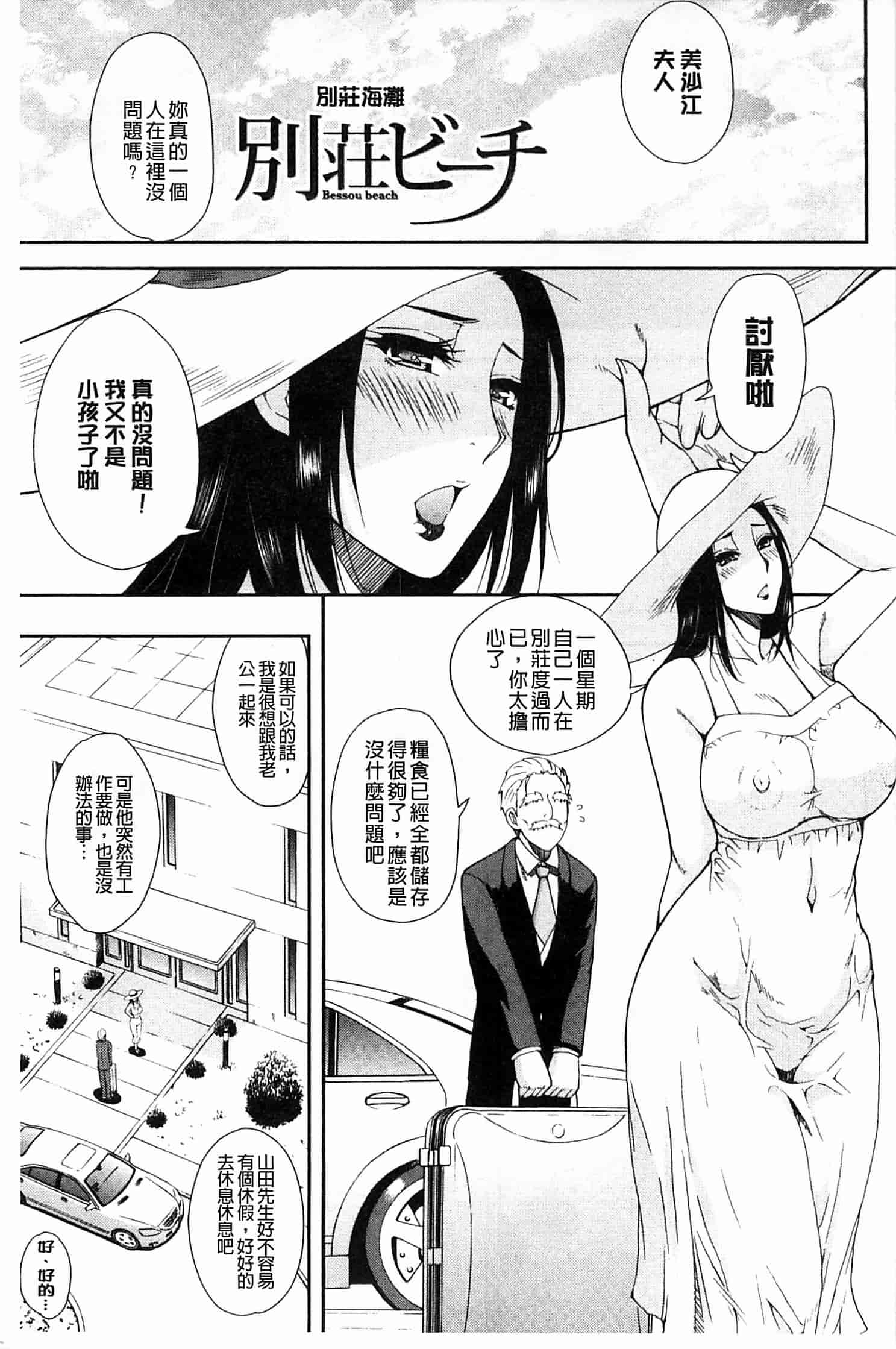 [春城秋介] 人恋し、妻_第1集