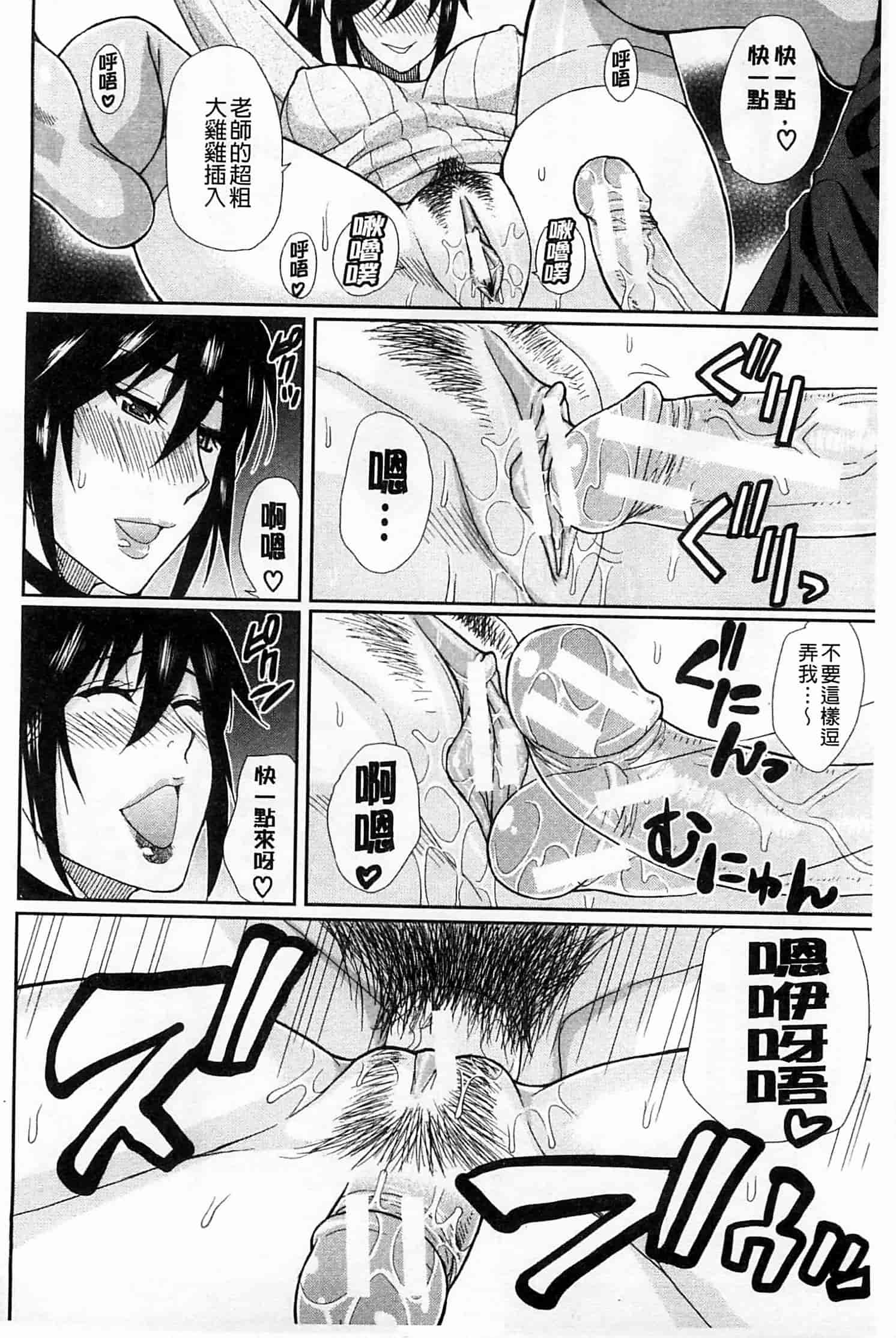 [春城秋介] 人恋し、妻_第2集
