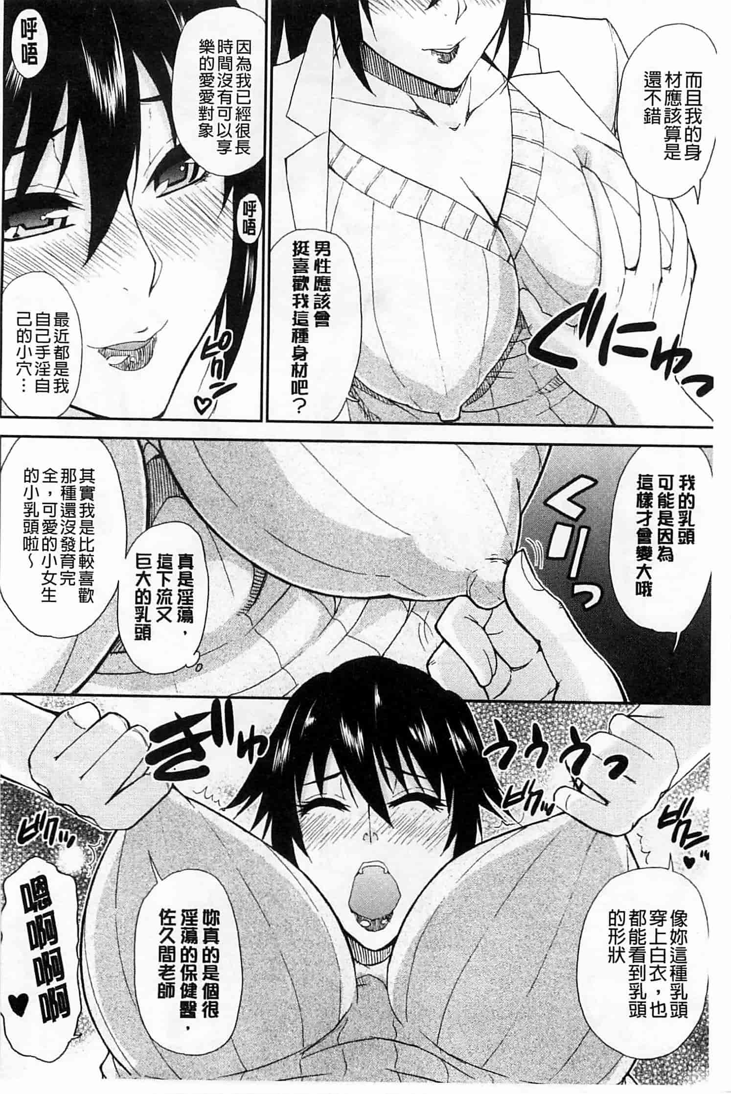 [春城秋介] 人恋し、妻_第2集