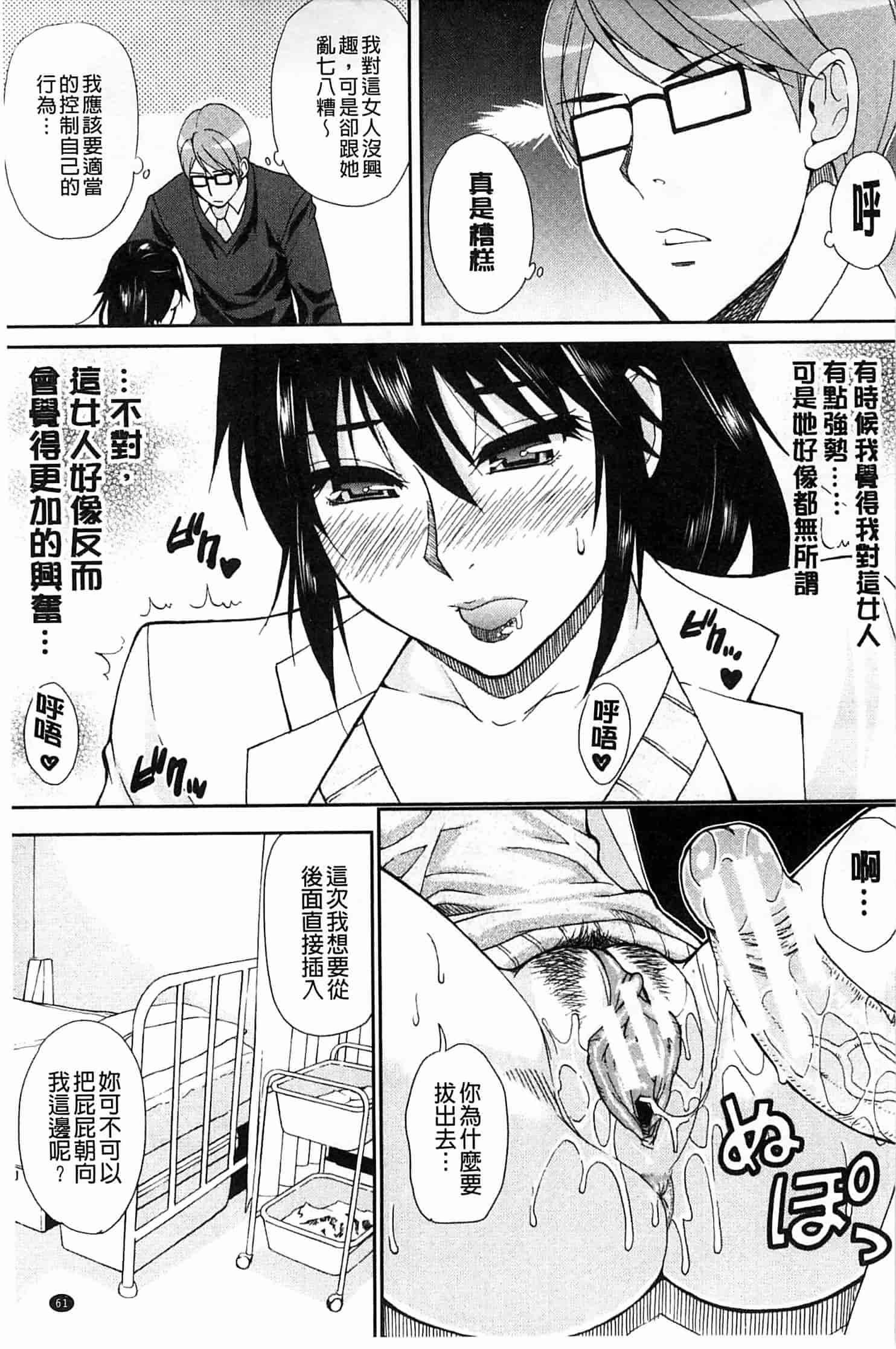 [春城秋介] 人恋し、妻_第2集