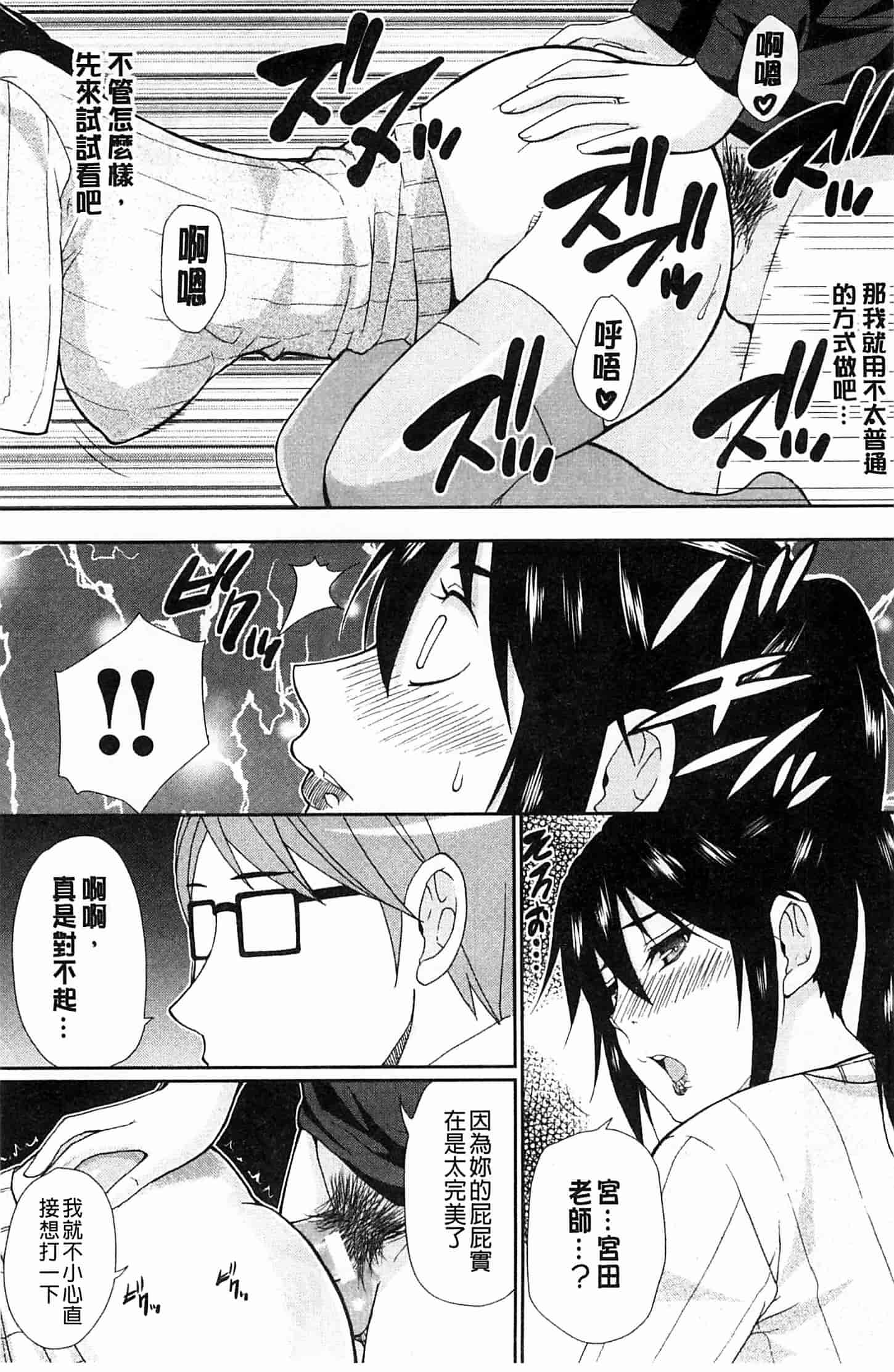 [春城秋介] 人恋し、妻_第2集