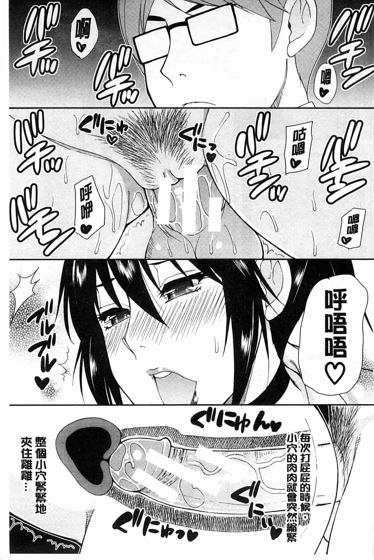 [春城秋介] 人恋し、妻_第2集