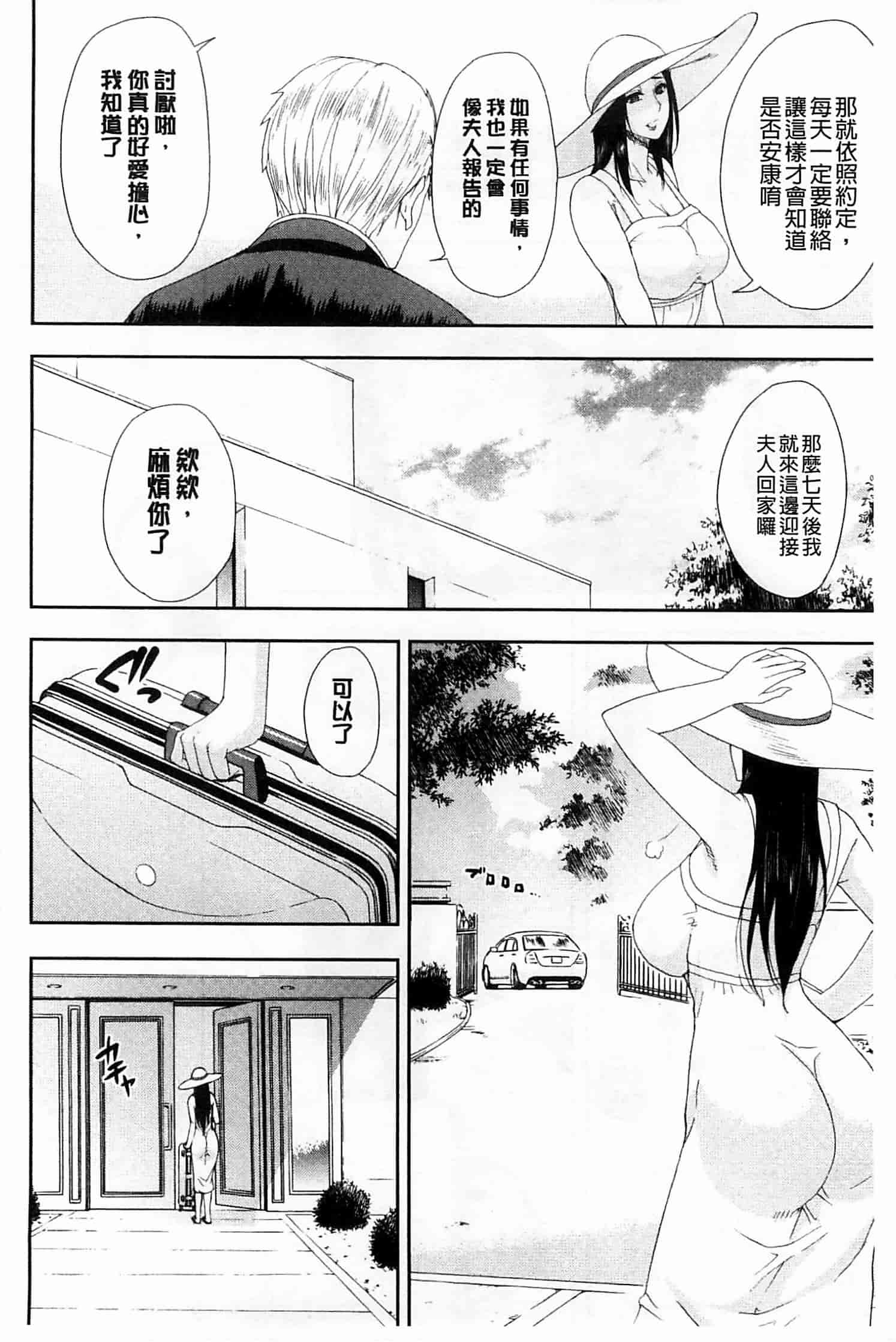 [春城秋介] 人恋し、妻_第1集