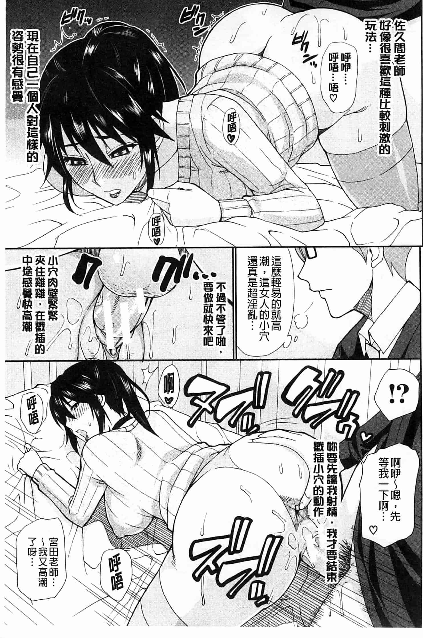 [春城秋介] 人恋し、妻_第2集