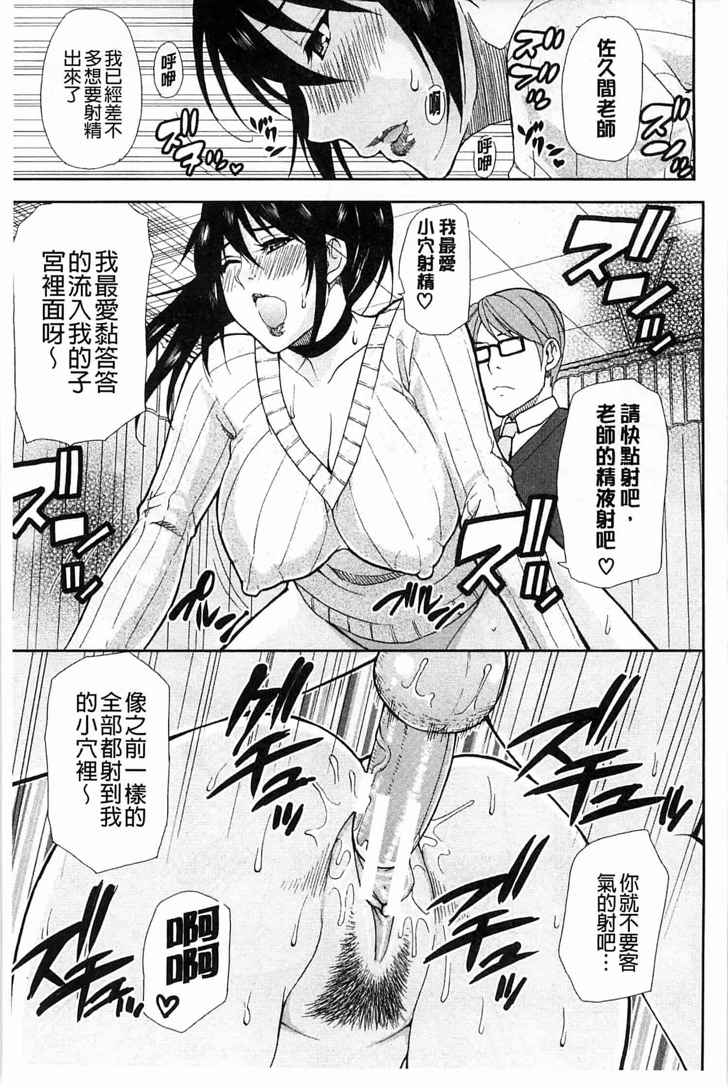 [春城秋介] 人恋し、妻_第2集