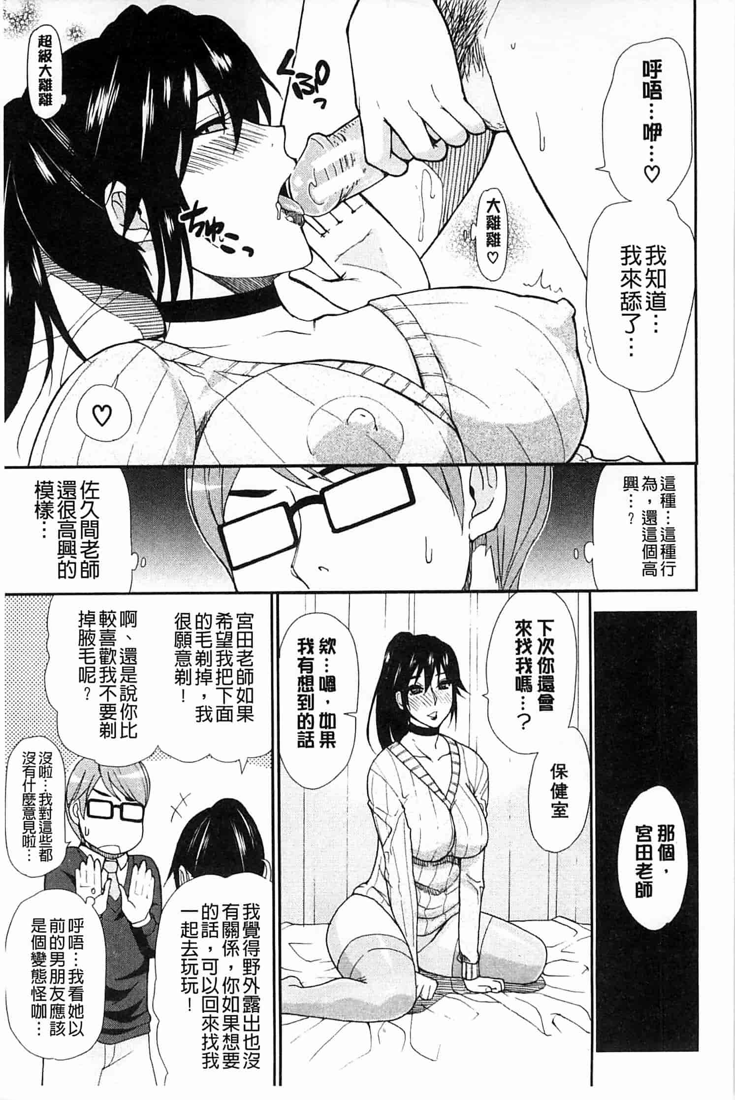 [春城秋介] 人恋し、妻_第2集