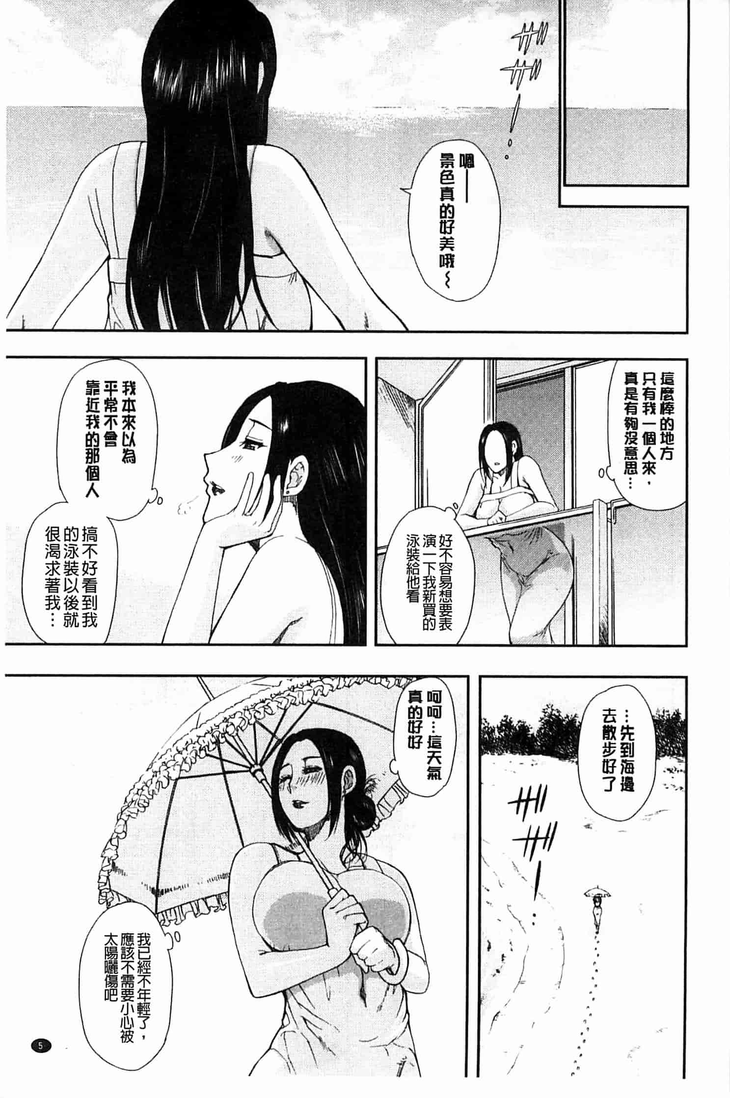 [春城秋介] 人恋し、妻_第1集