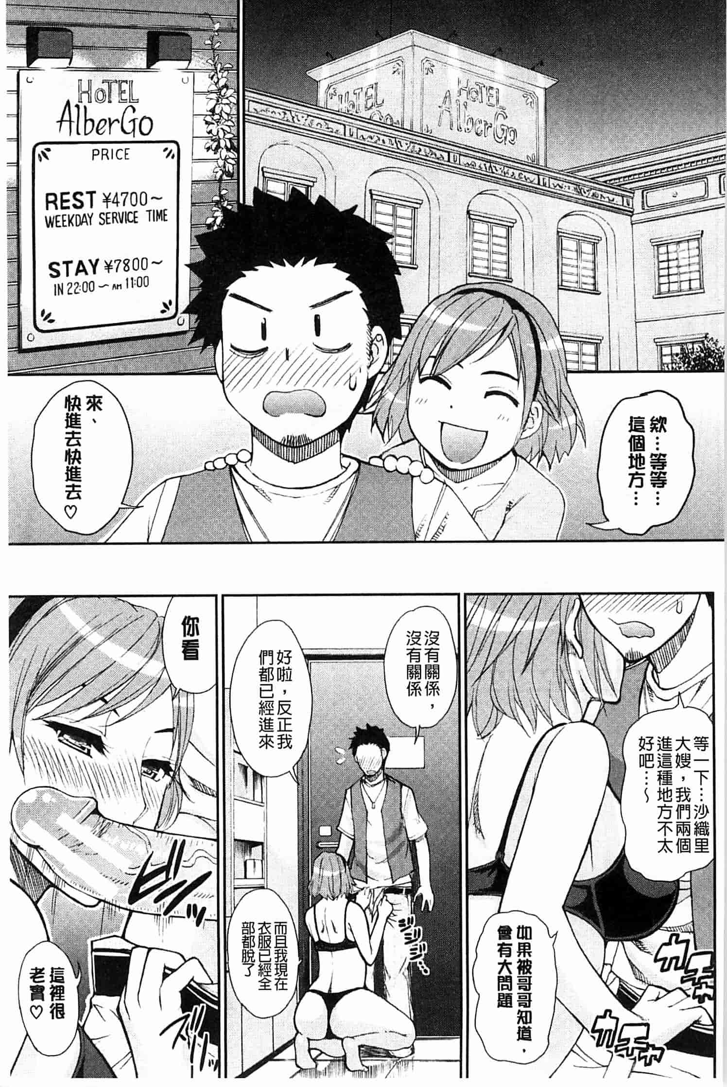 [春城秋介] 人恋し、妻_第3集