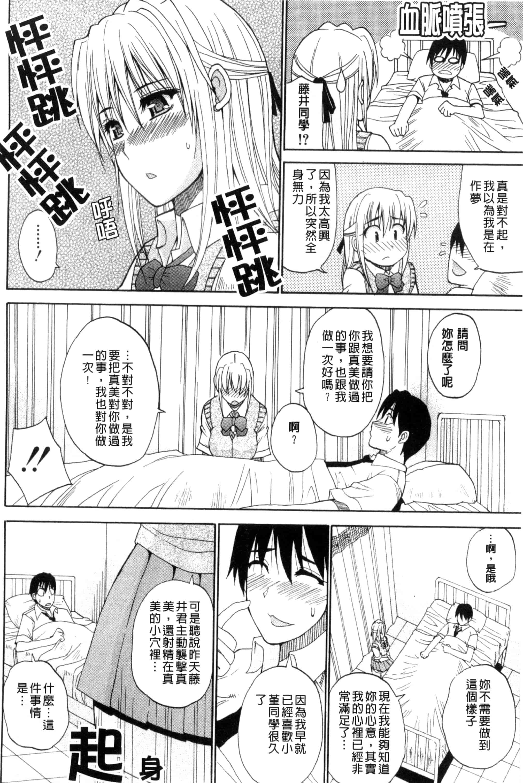 [春城秋介] 私のしたい○○なこと_第5集