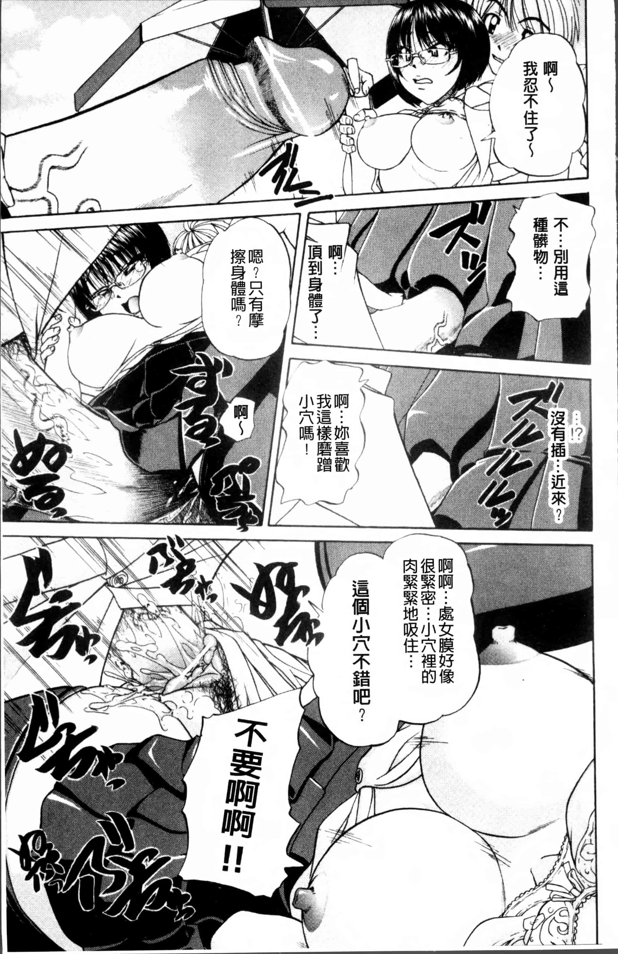[春籠漸] どうしよう、キモチいい_第1集