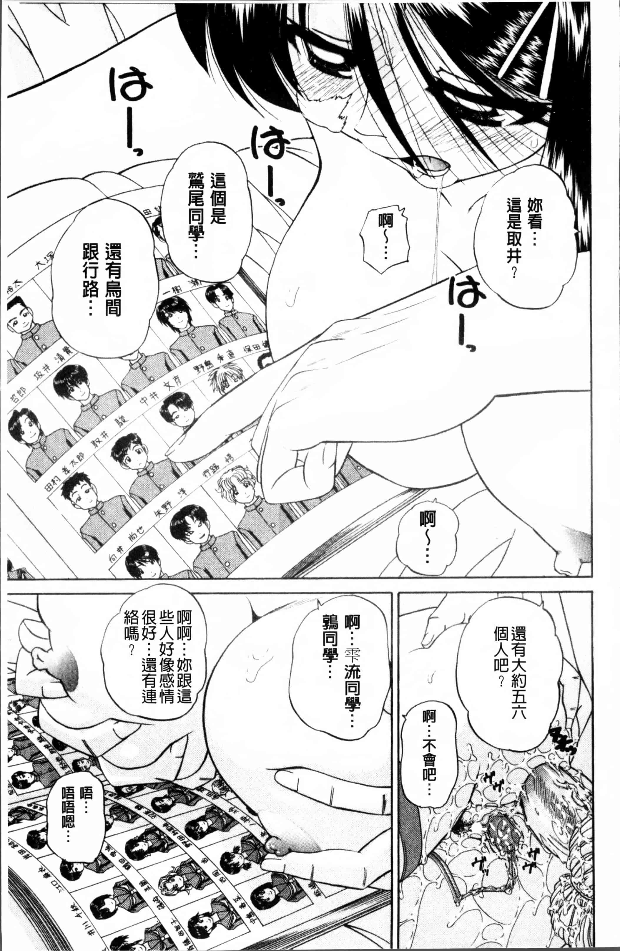 [春籠漸] どうしよう、キモチいい_第1集