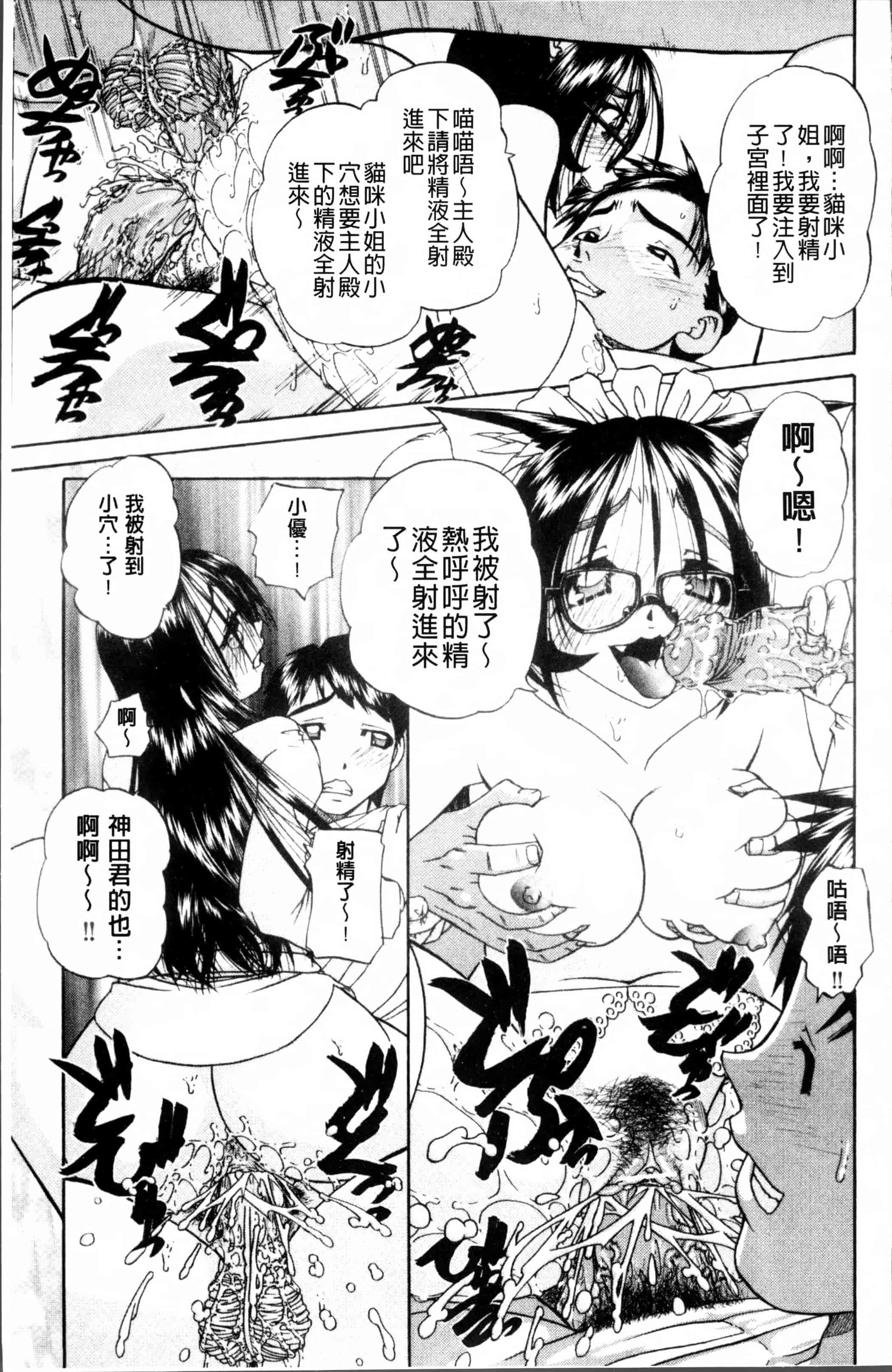 [春籠漸] どうしよう、キモチいい_第2集