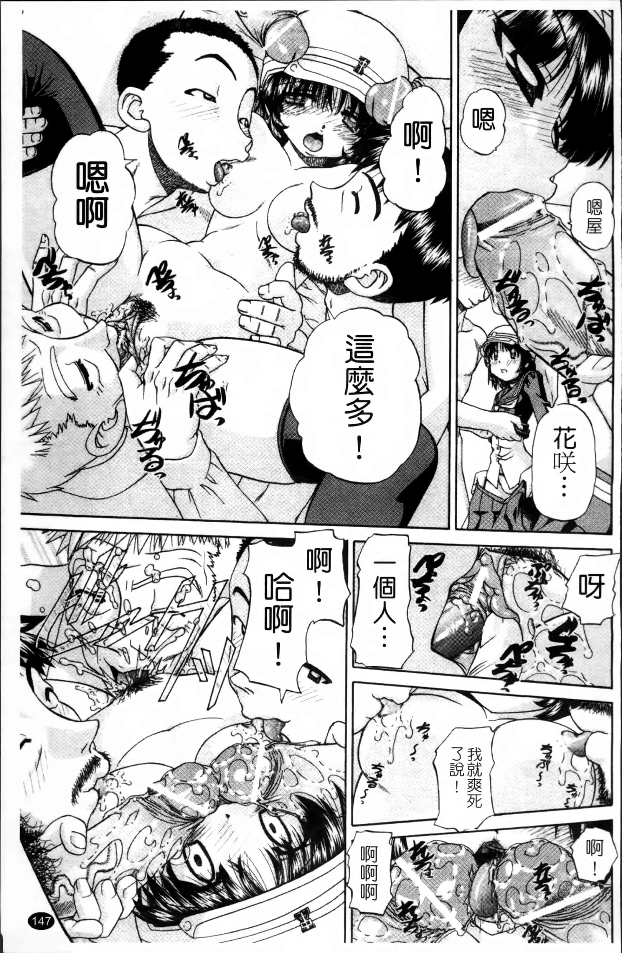 [春籠漸] ワイセツ絵本_第4集