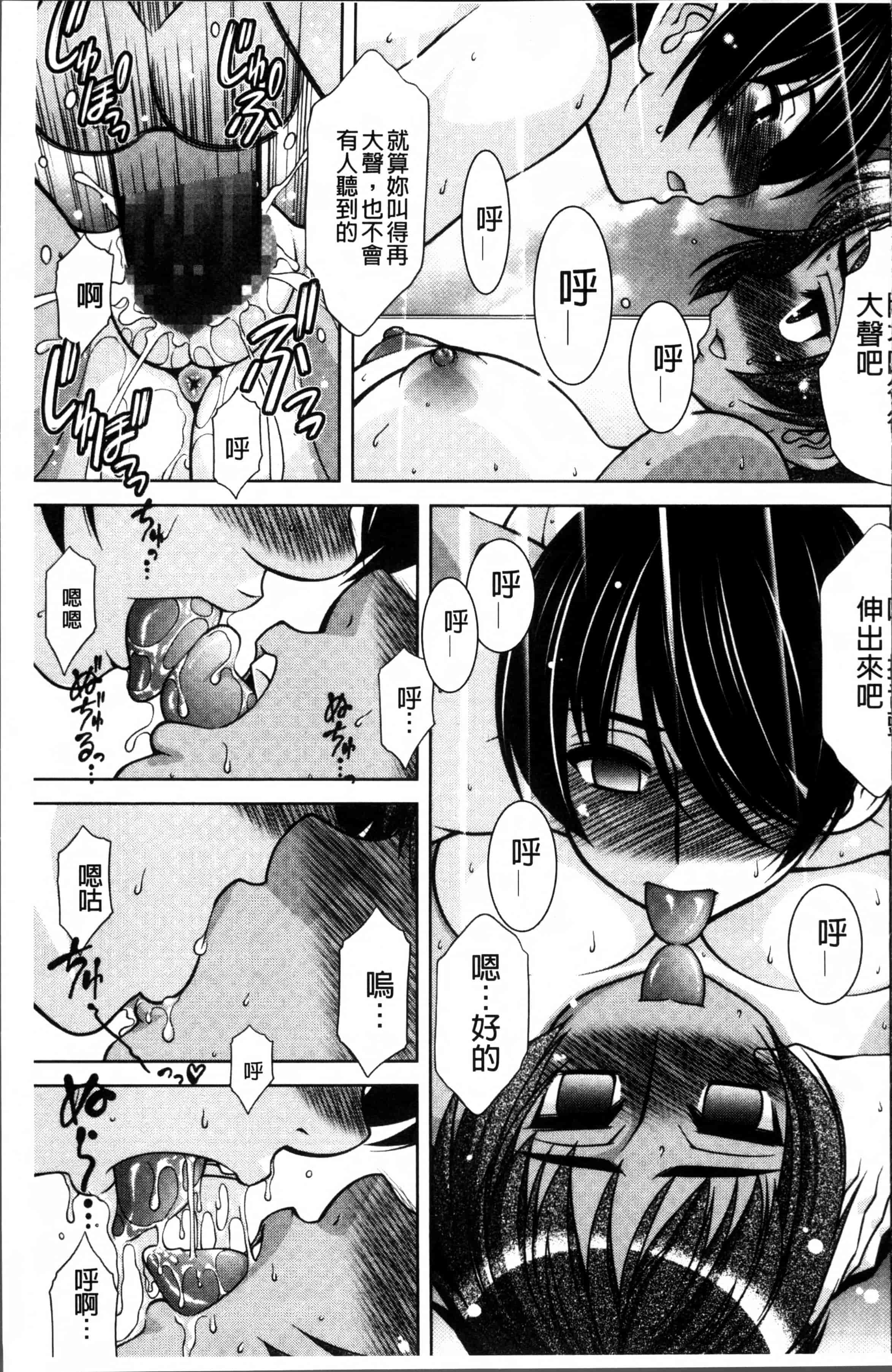[春風道人] Love-Size_第3集