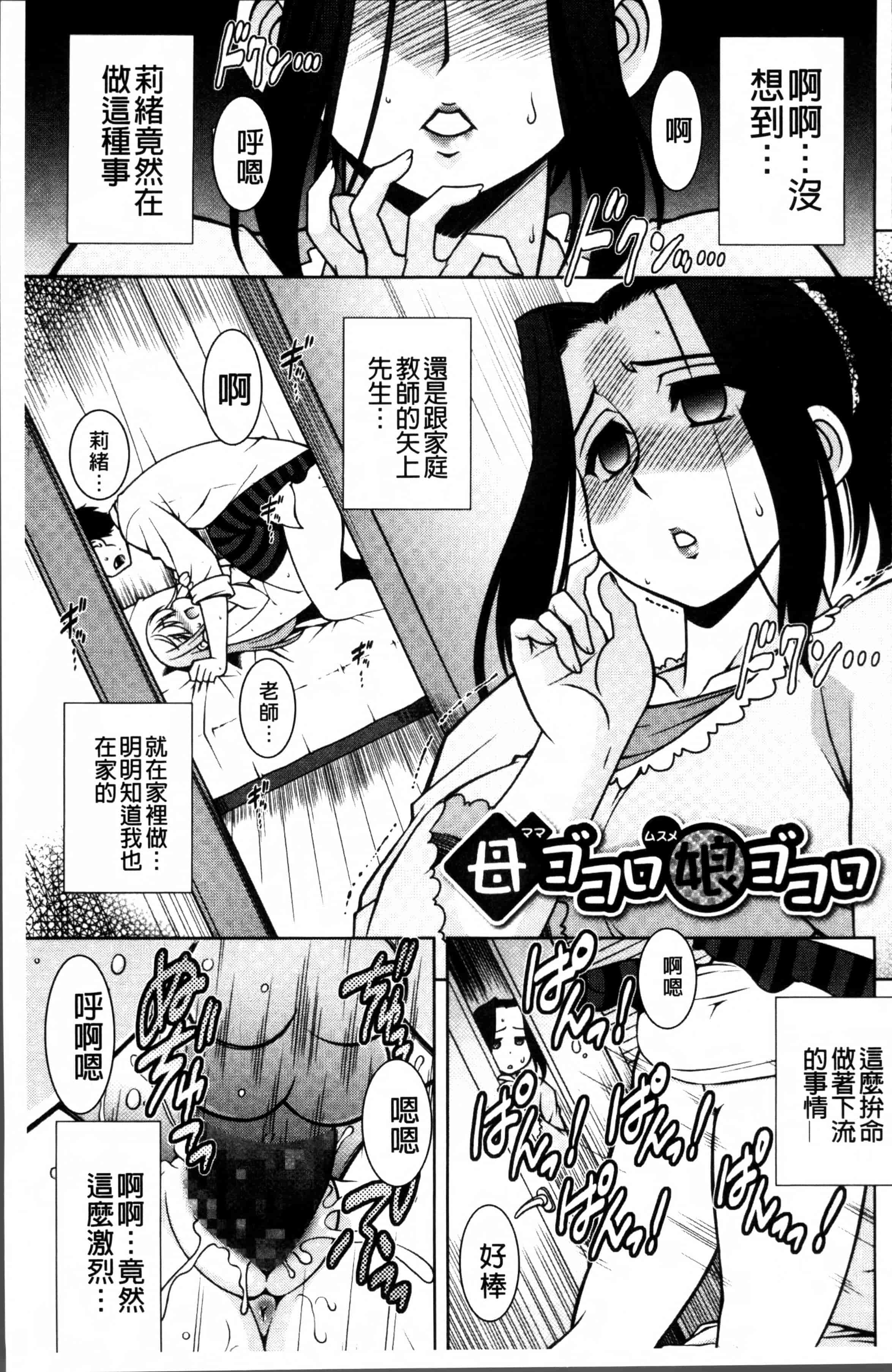 [春風道人] Love-Size_第3集