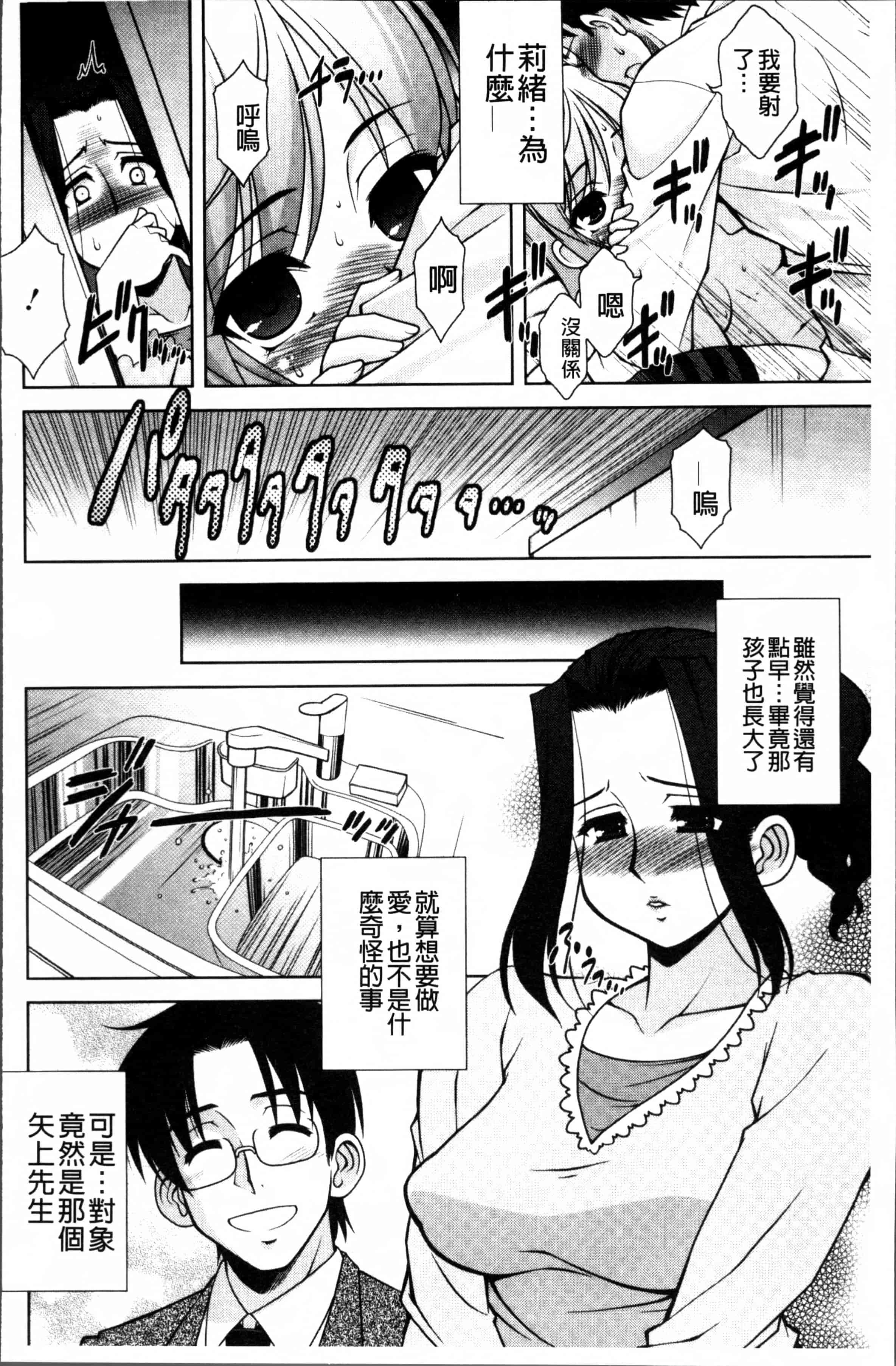 [春風道人] Love-Size_第3集